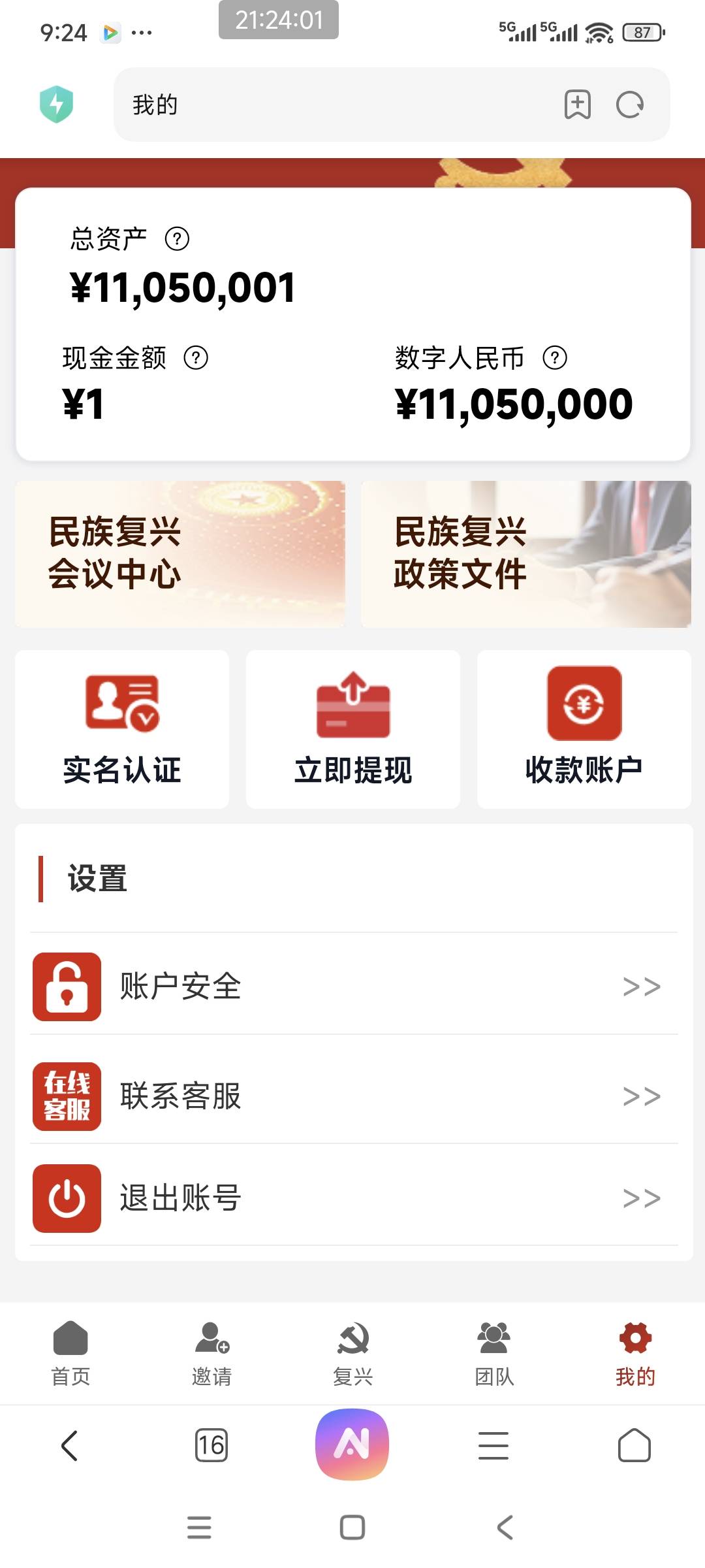 怎么玩的就1块钱

43 / 作者:小猪佩思 / 