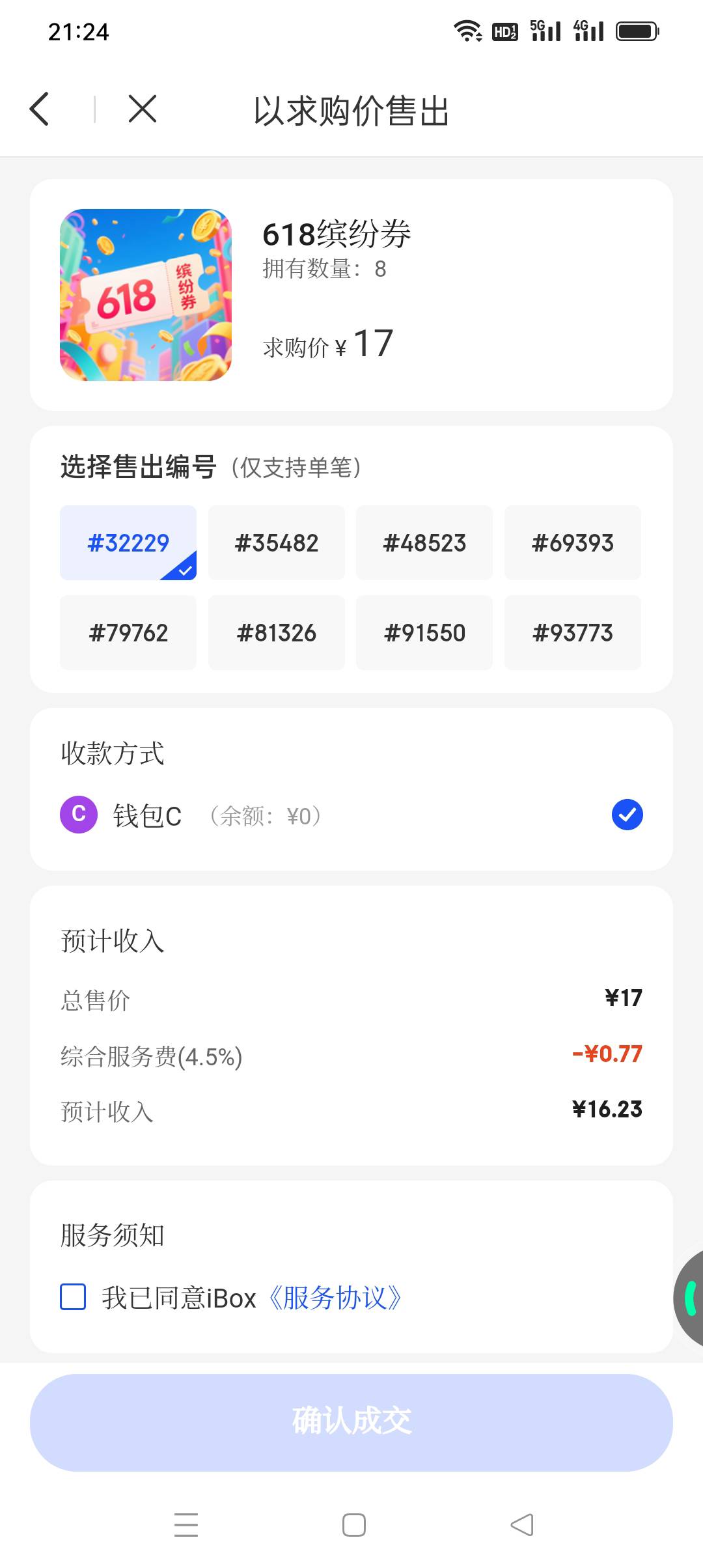 依旧射不出去，气笑了

7 / 作者:iyz2 / 