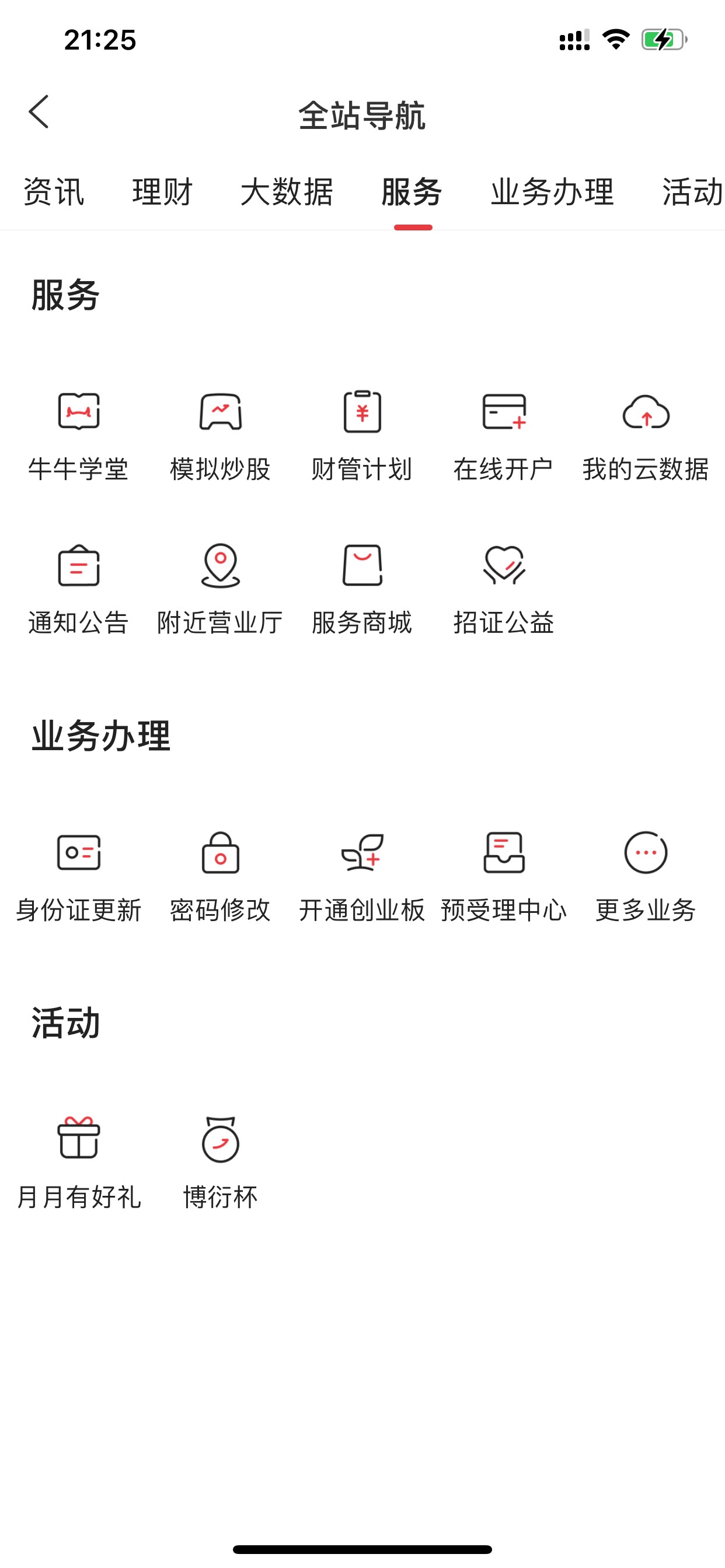 浙商证券 月月有好礼 抽了8.8


83 / 作者:钢盔哥 / 
