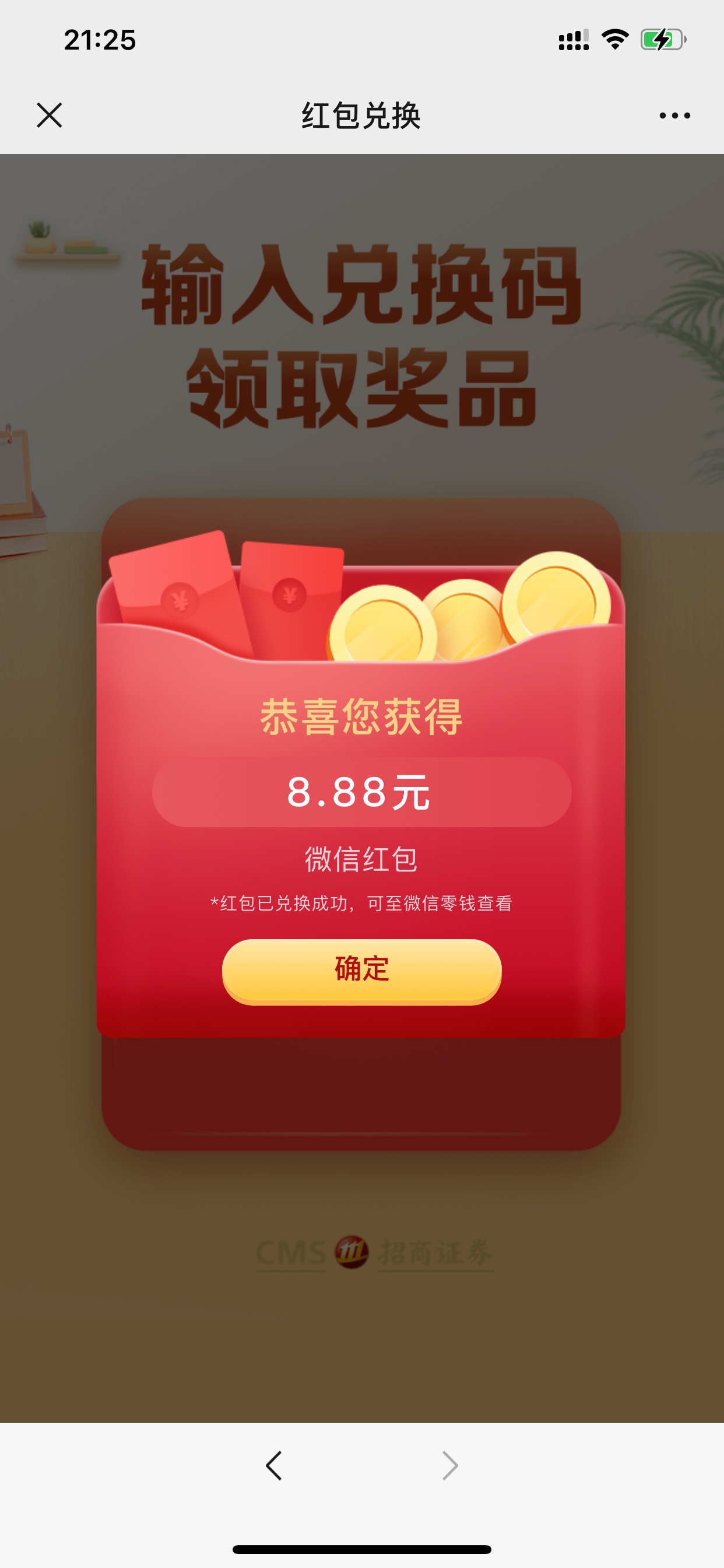 浙商证券 月月有好礼 抽了8.8


15 / 作者:钢盔哥 / 