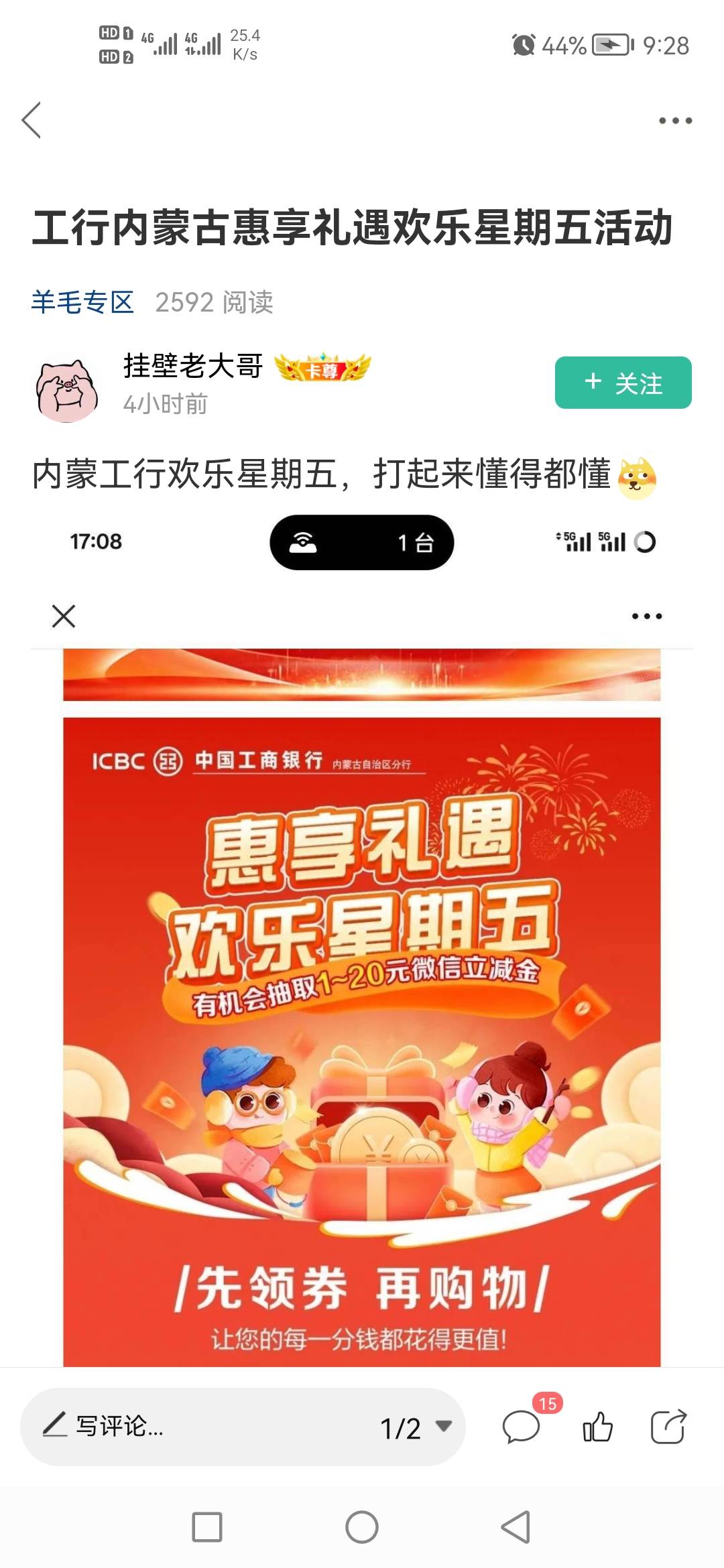 内蒙复活了，明天人人300起步，

23 / 作者:毛莱 / 