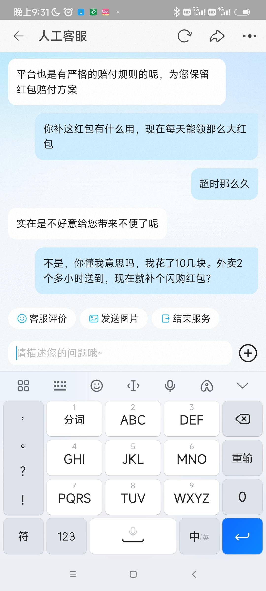 饿了么是这样的吗

33 / 作者:我是麻花疼的爹 / 