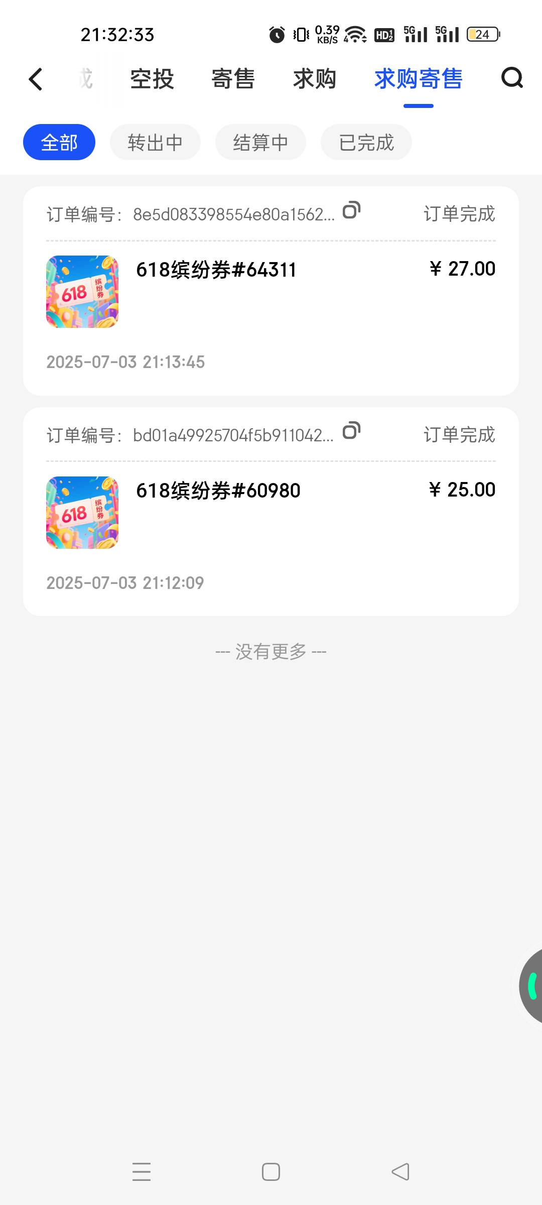 居然跑了两个 不错上科技跑的

31 / 作者:我又回来了- / 
