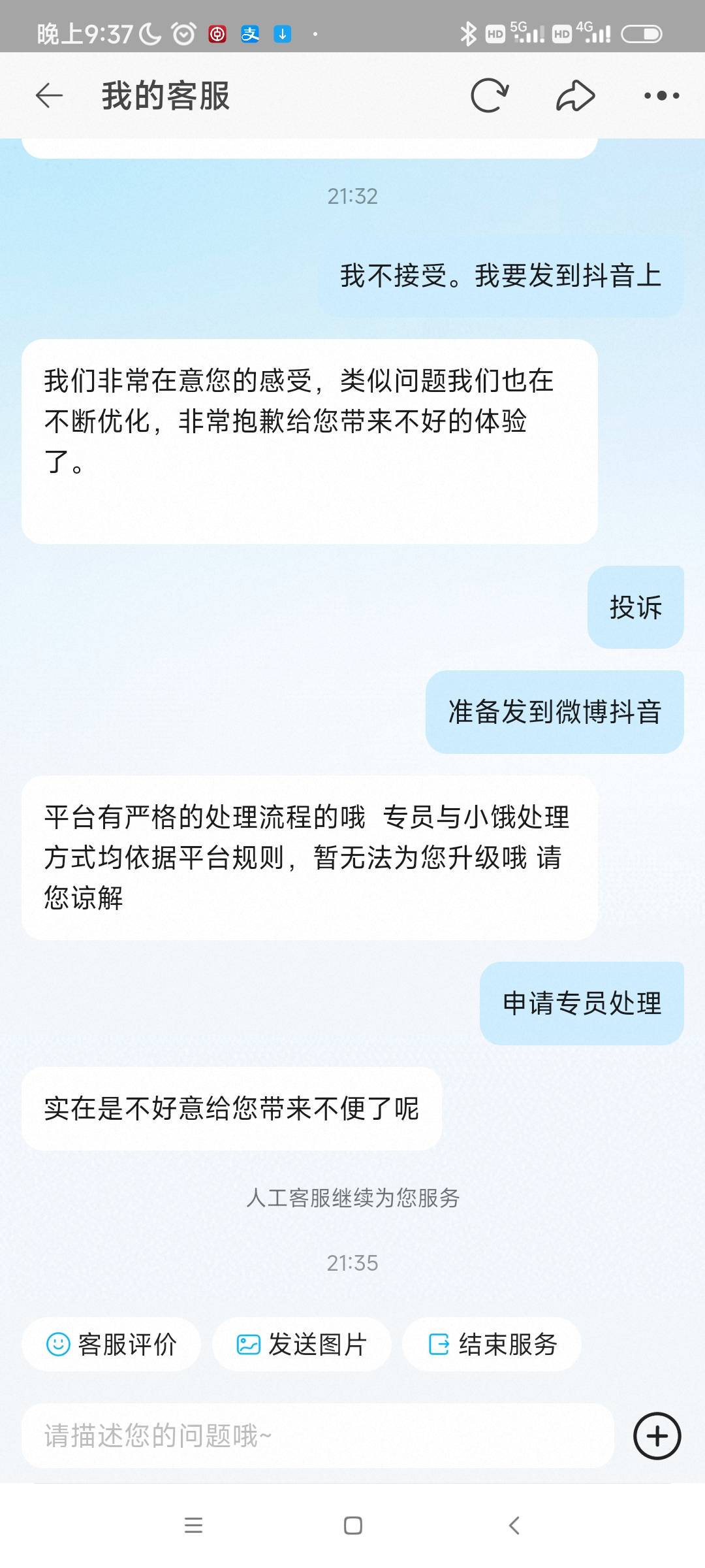 饿了么是这样的吗

17 / 作者:我是麻花疼的爹 / 