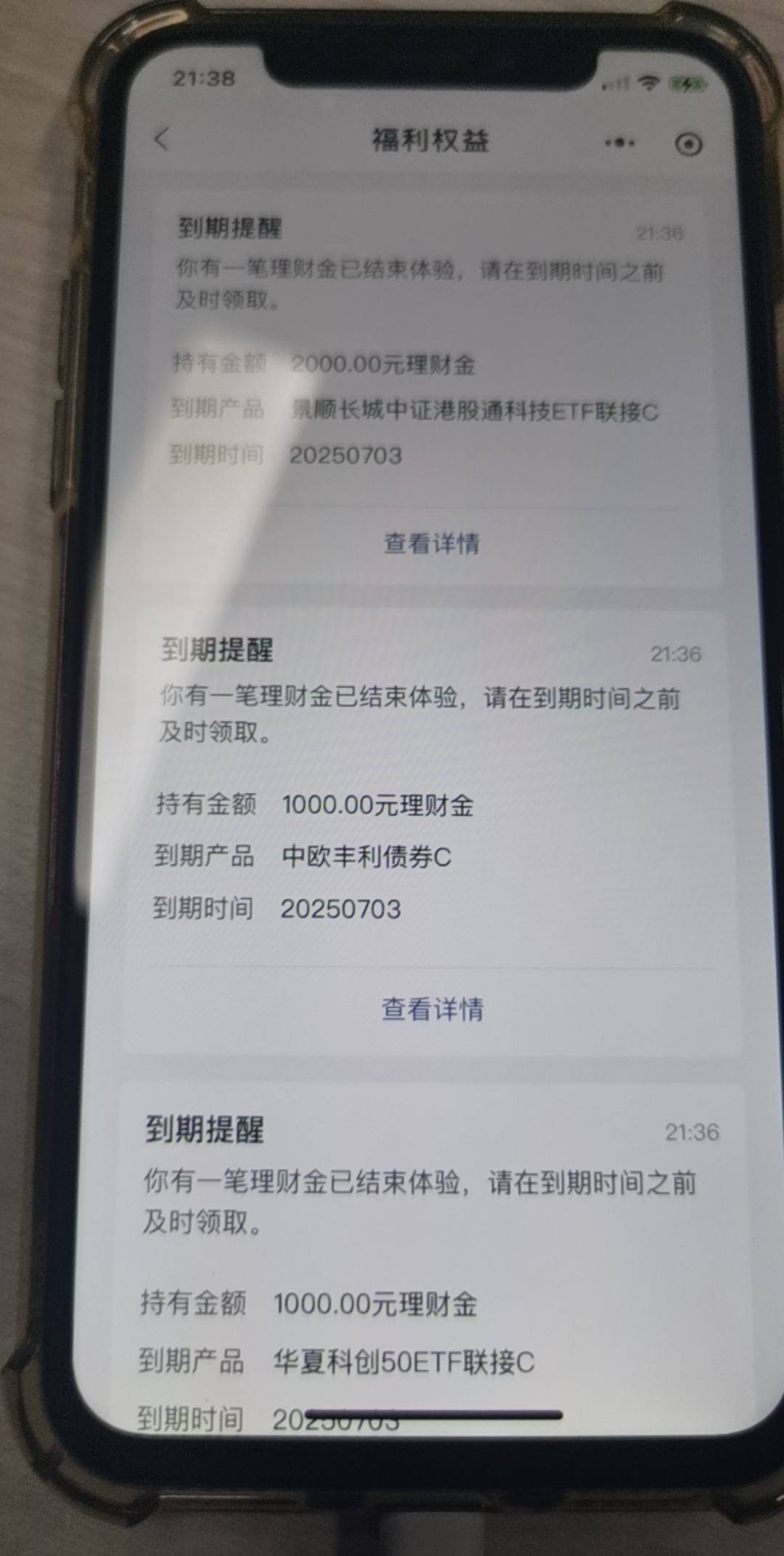 上个月下旬的腾讯理财金收益已到账，老哥们别忘了点击领取


72 / 作者:mrgo / 
