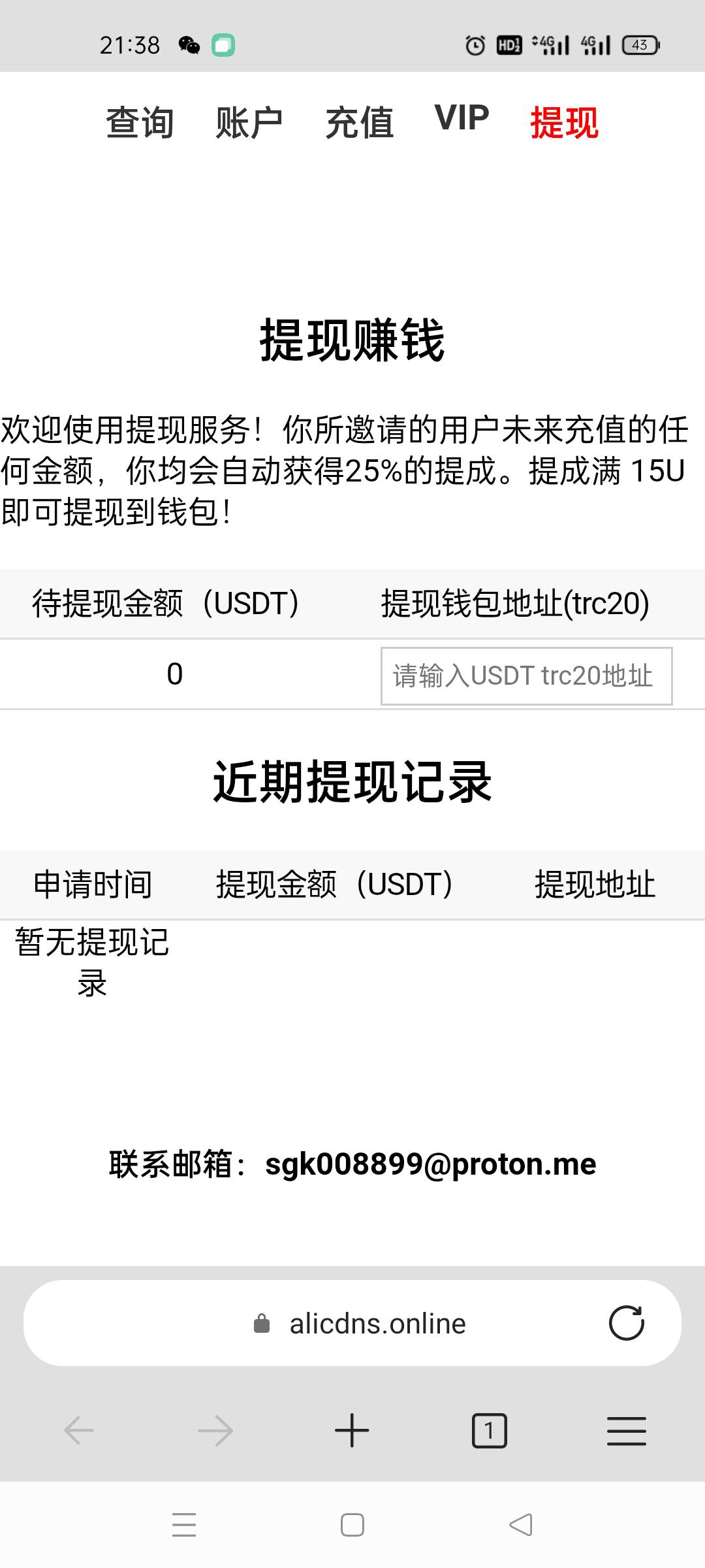 老哥！在哪里退出帐户重新注册啊?

27 / 作者:舔歪了 / 
