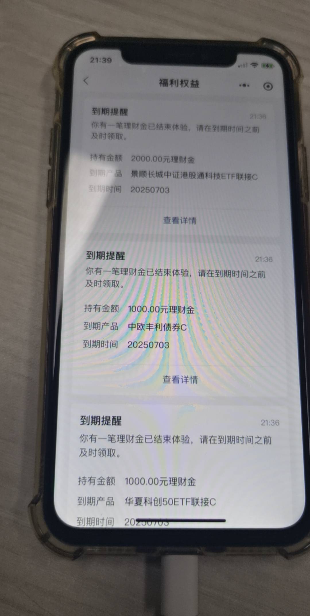 上个月的腾讯理财体验收益老哥们别忘了领取

26 / 作者:mrgo / 