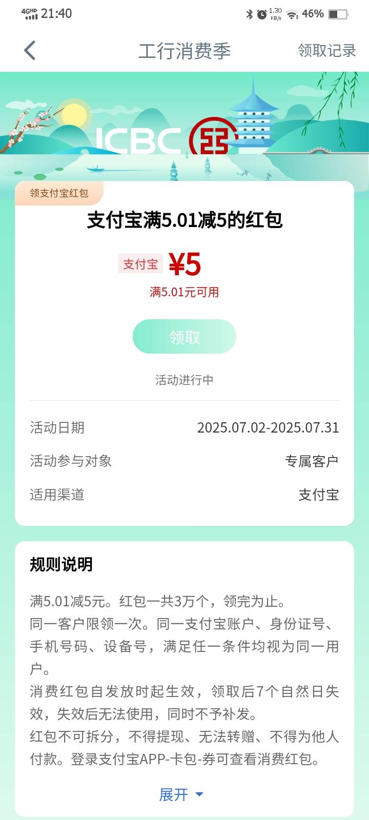 啊？没想到啊没想到，不用饿肚子了

46 / 作者:害嗨嗨 / 