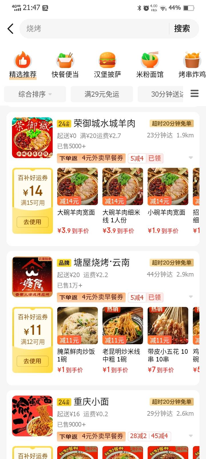 啊？没想到啊没想到，不用饿肚子了

87 / 作者:害嗨嗨 / 