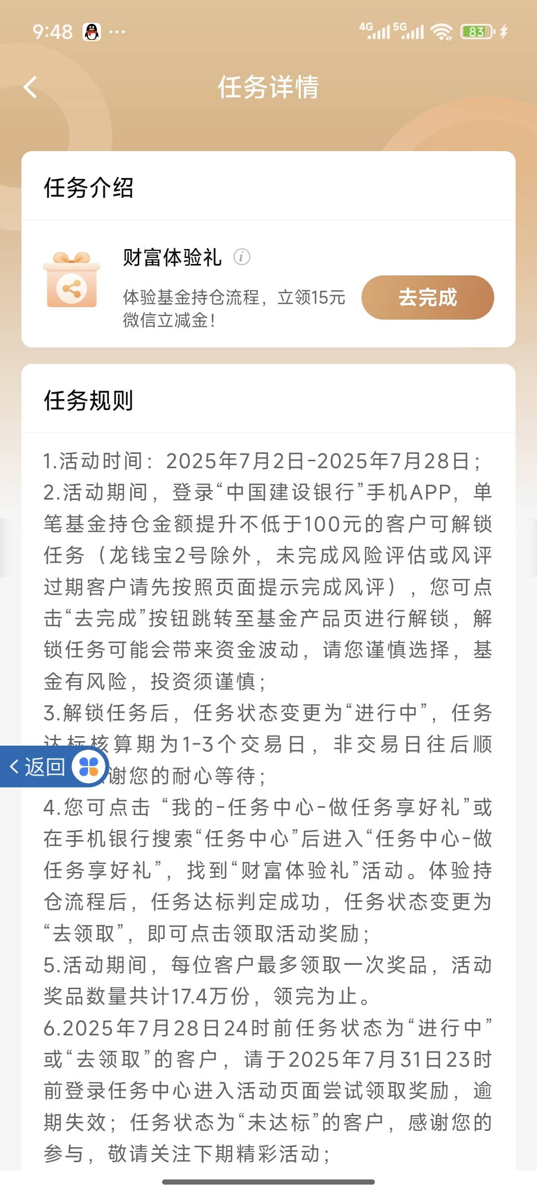 真是眼睛x啊，天天抽奖这个任务都一直以为信用卡，没有看过，

87 / 作者:lllk. / 
