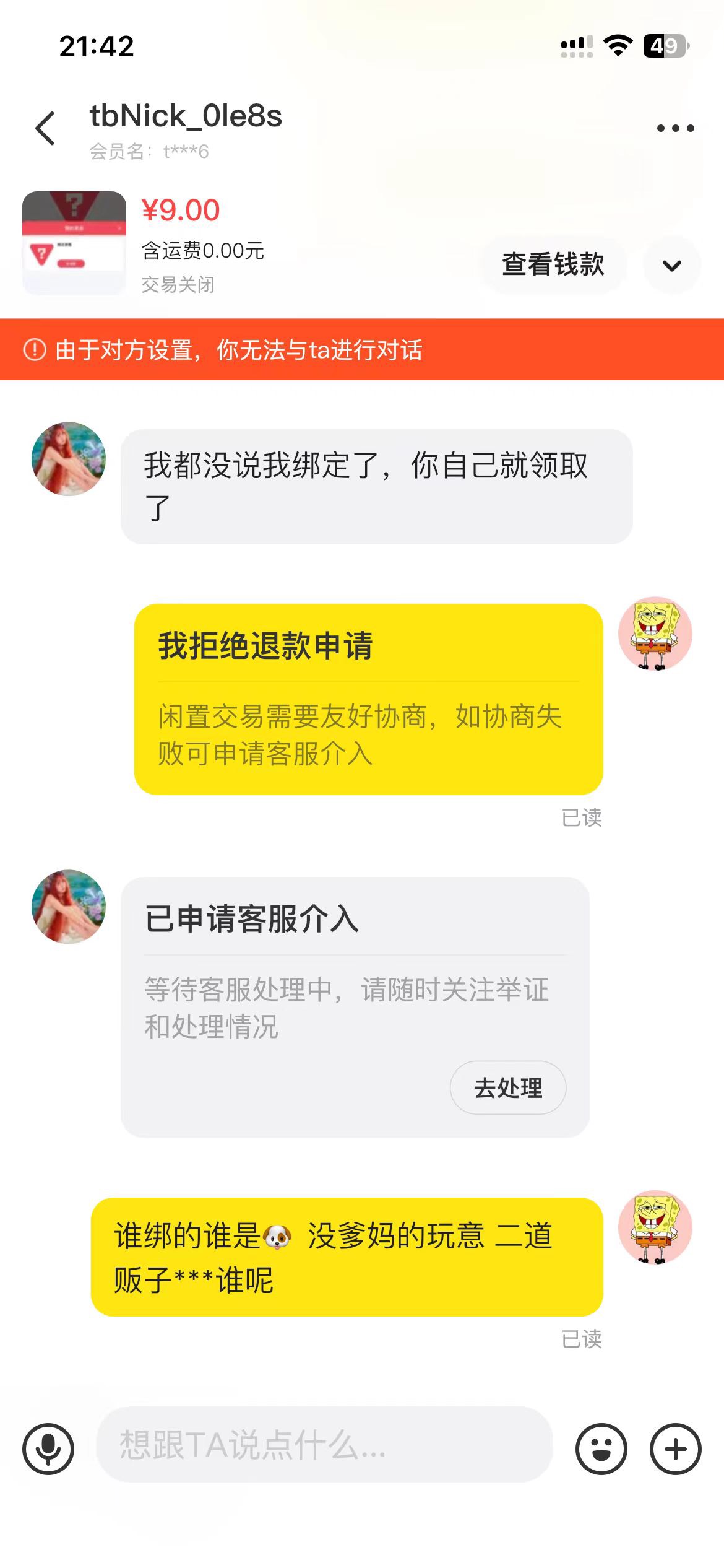 出无畏的注意这个挂壁仔



43 / 作者:哦豁海绵宝宝 / 