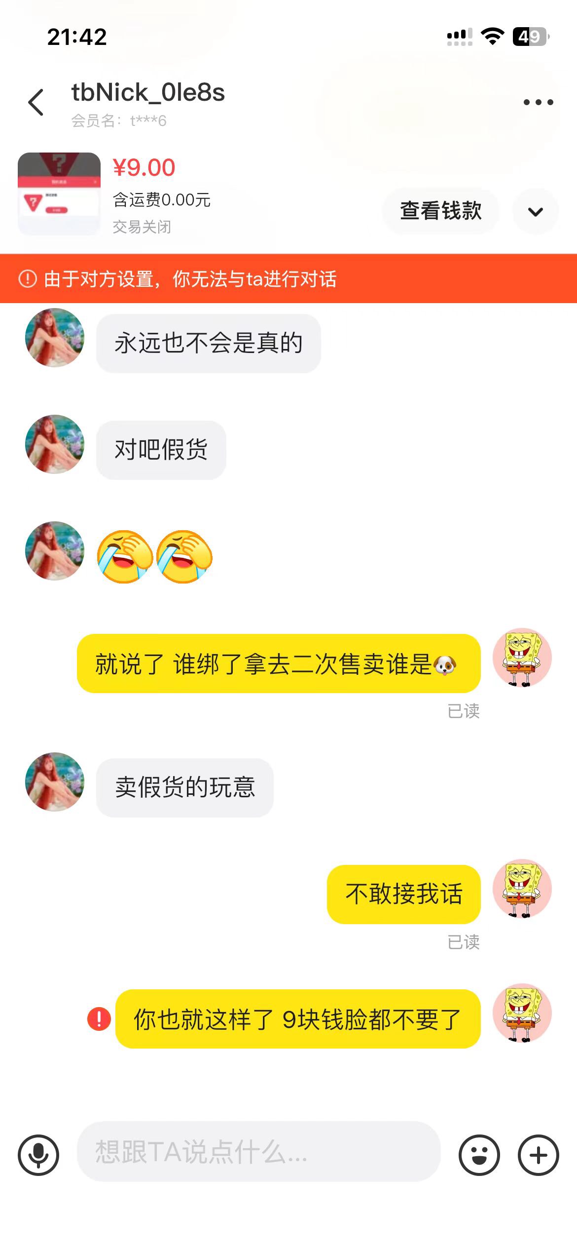 出无畏的注意这个挂壁仔



24 / 作者:哦豁海绵宝宝 / 