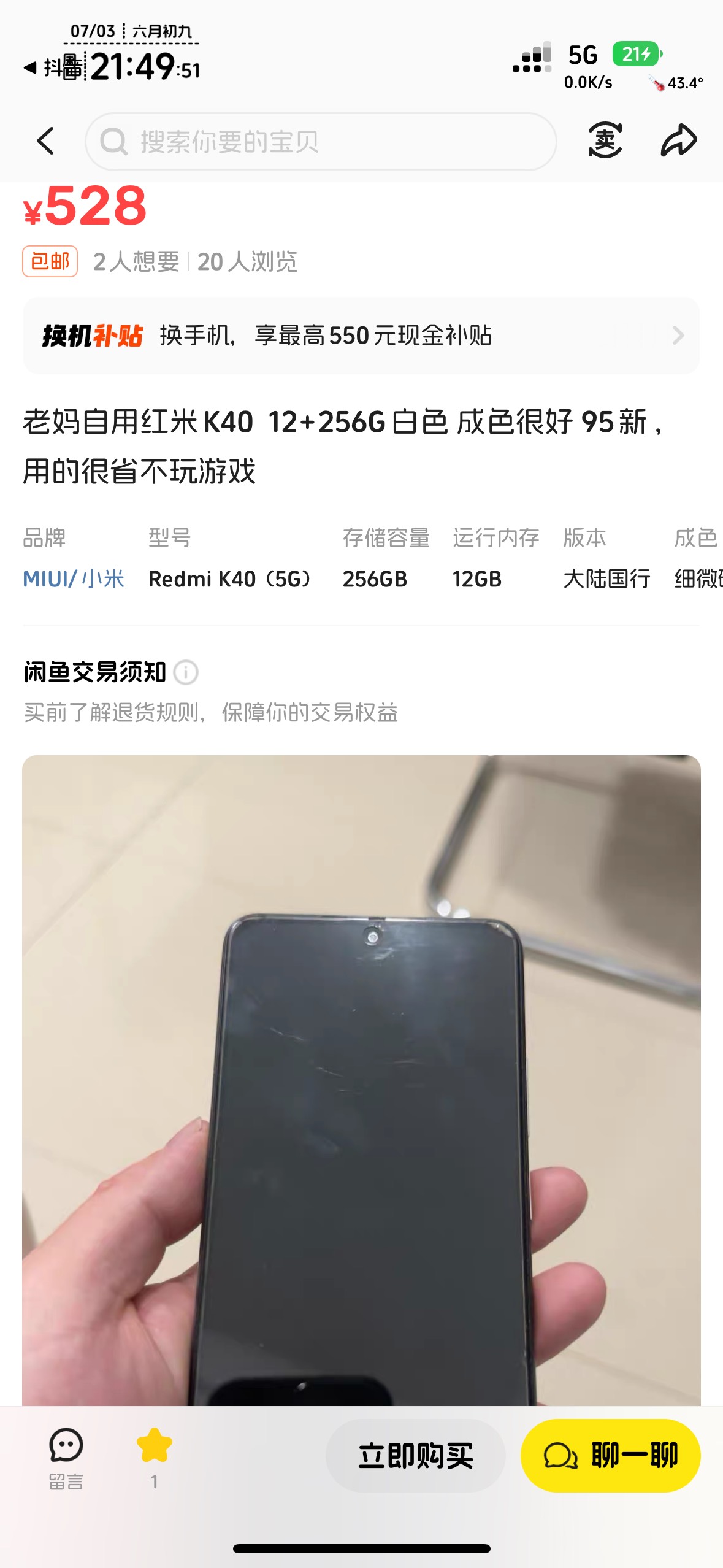480入个k40.怎样？

62 / 作者:不知明的靓仔 / 