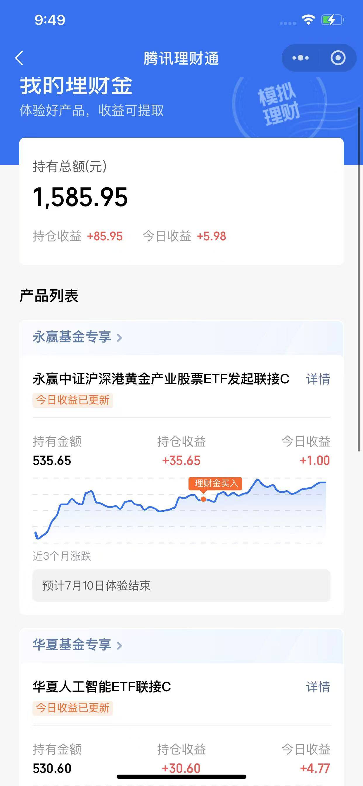 上个月下旬的腾讯理财金收益已到账，老哥们别忘了点击领取


34 / 作者:公hsj / 