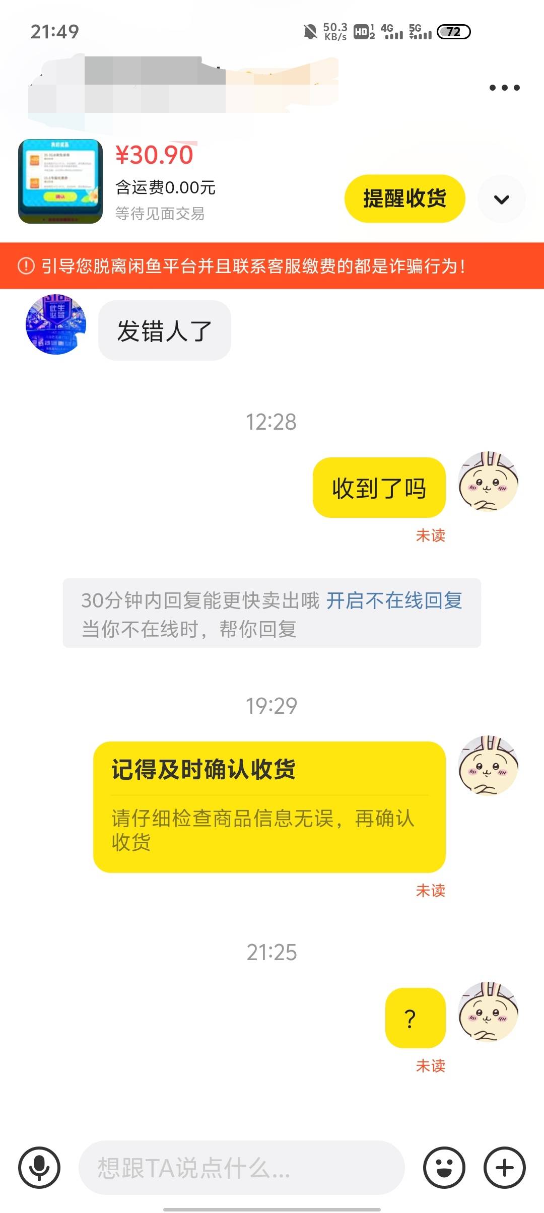 码的这个b中午就收到货了，还上来过两次，就是不点收货，这种是什么人

69 / 作者:东海帝皇 / 