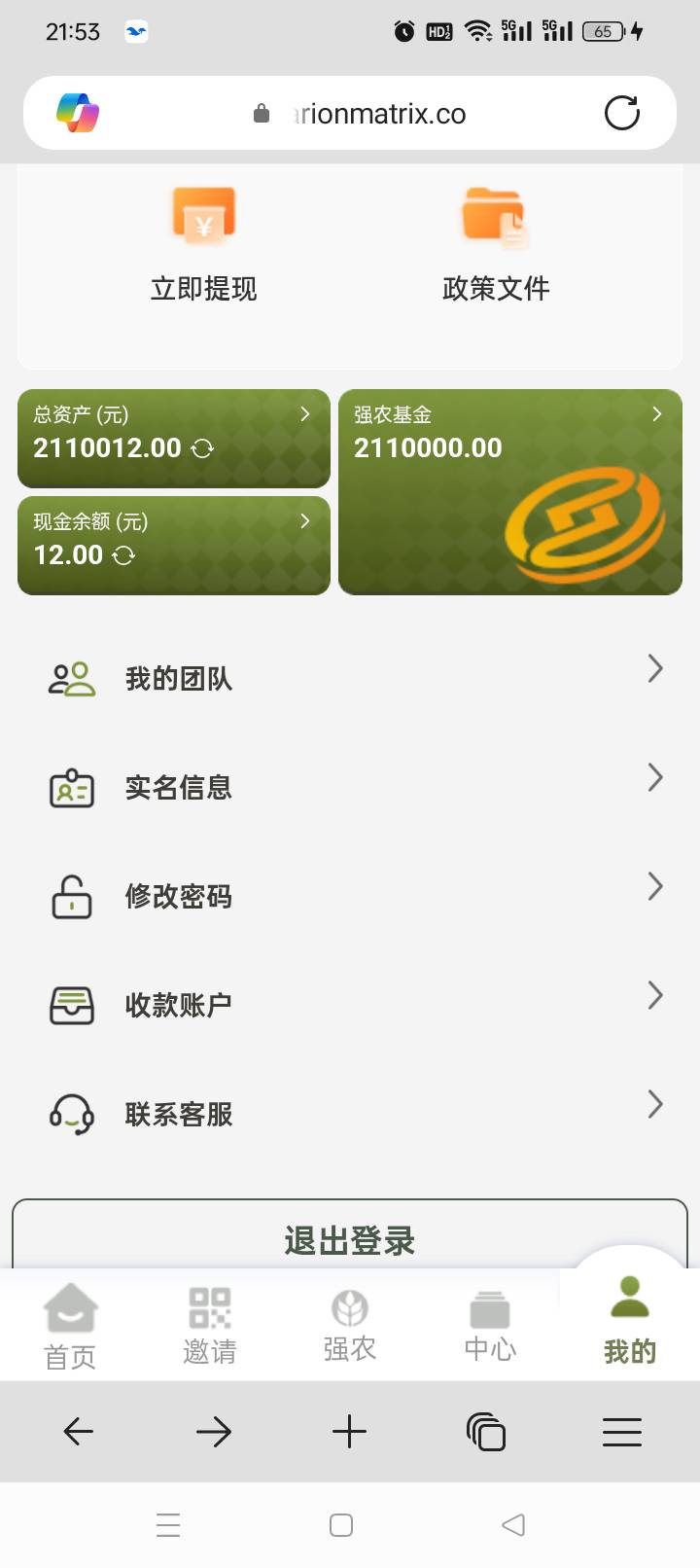 能不能别发这个了，我邀请10几个人根本没有奖励


71 / 作者:奥迪A片 / 