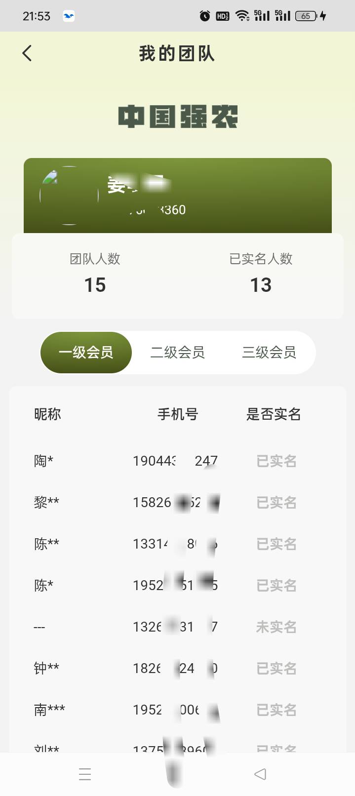 能不能别发这个了，我邀请10几个人根本没有奖励


14 / 作者:奥迪A片 / 