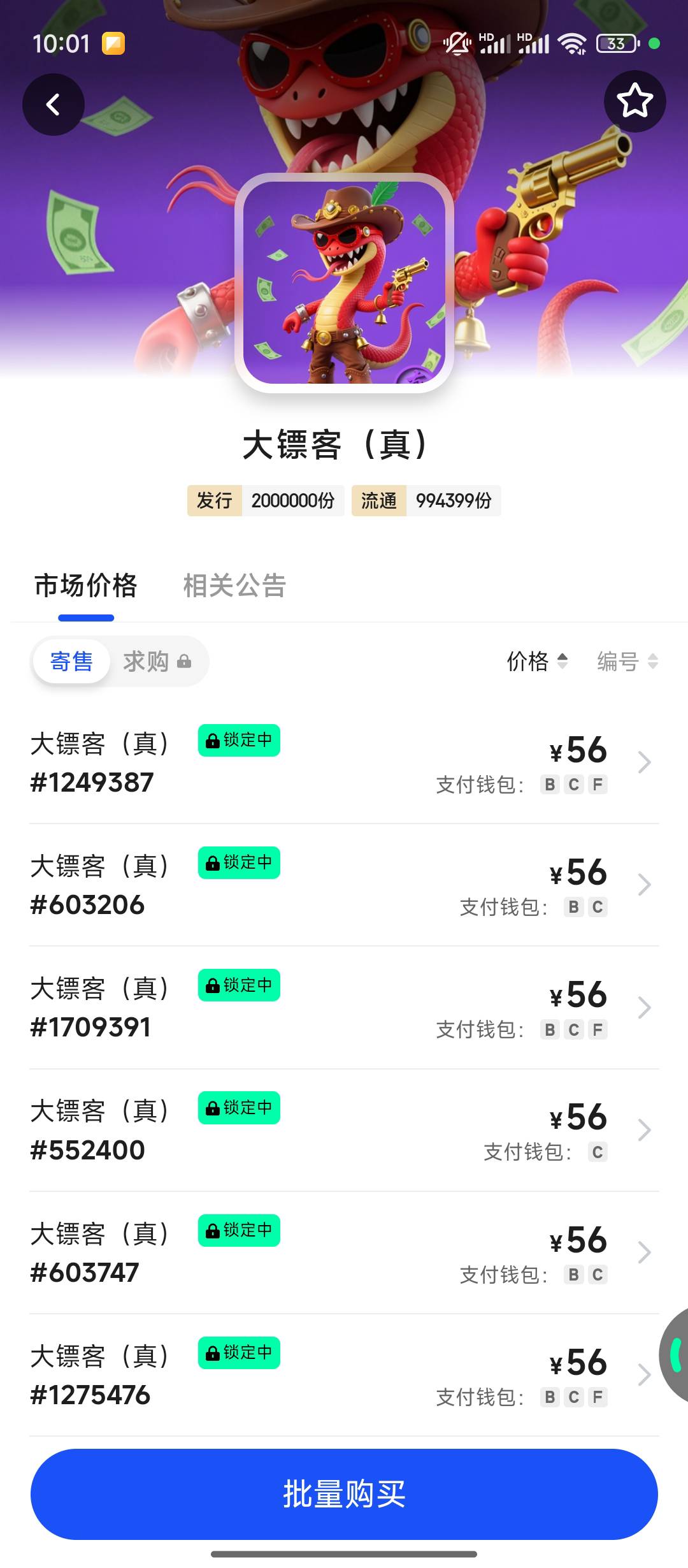 ib20-25卖了10几个，现在要我50几接回来，有点接受不了

17 / 作者:qaz木子 / 