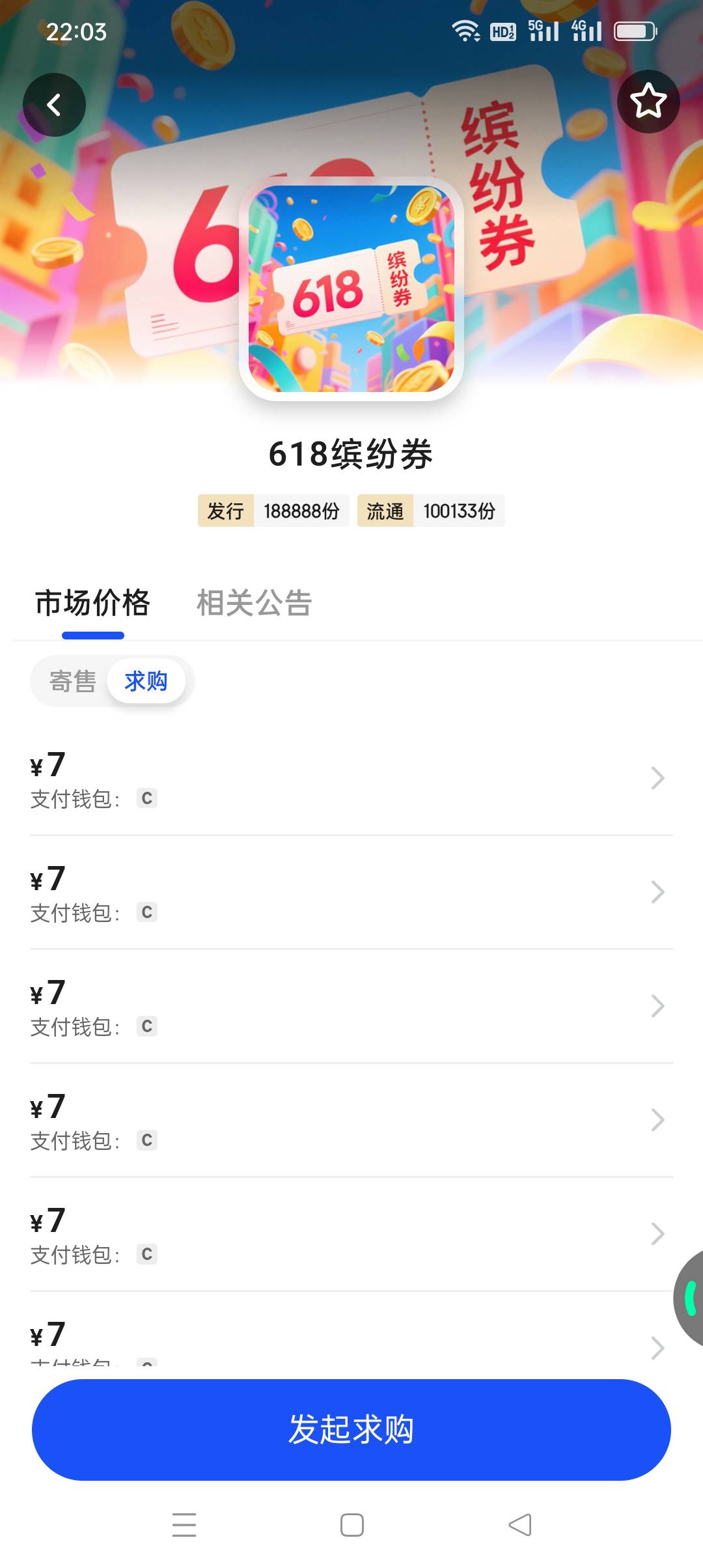 还有必要等到11点吗？挂科技挂的11元

94 / 作者:iyz2 / 