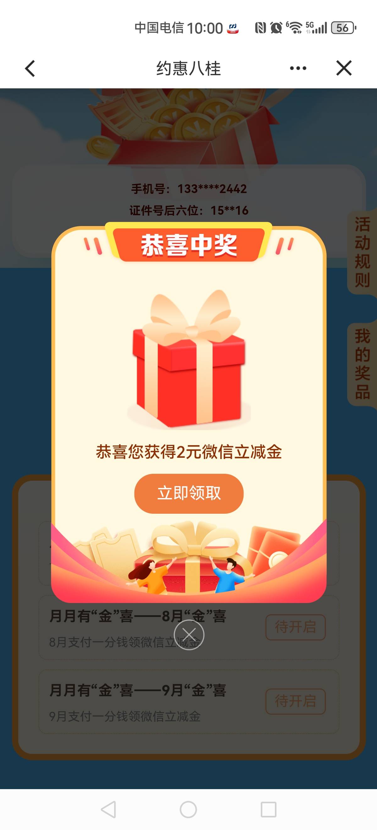 广西建行1分购金喜立减金


14 / 作者:果然一道 / 
