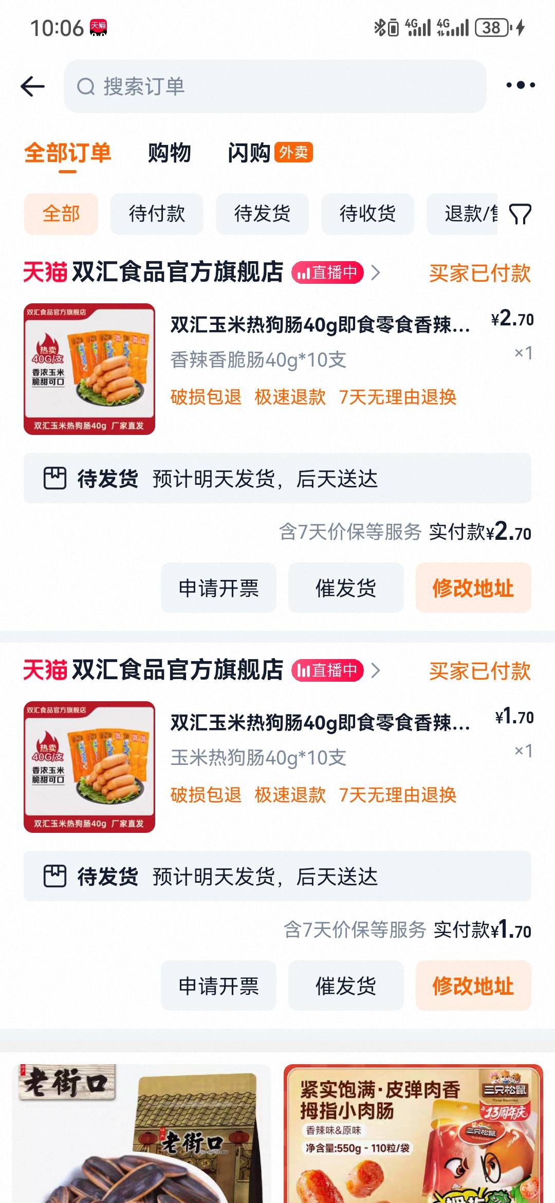 淘宝，小号，注销再注册，20毛


8 / 作者:执念已碎 / 