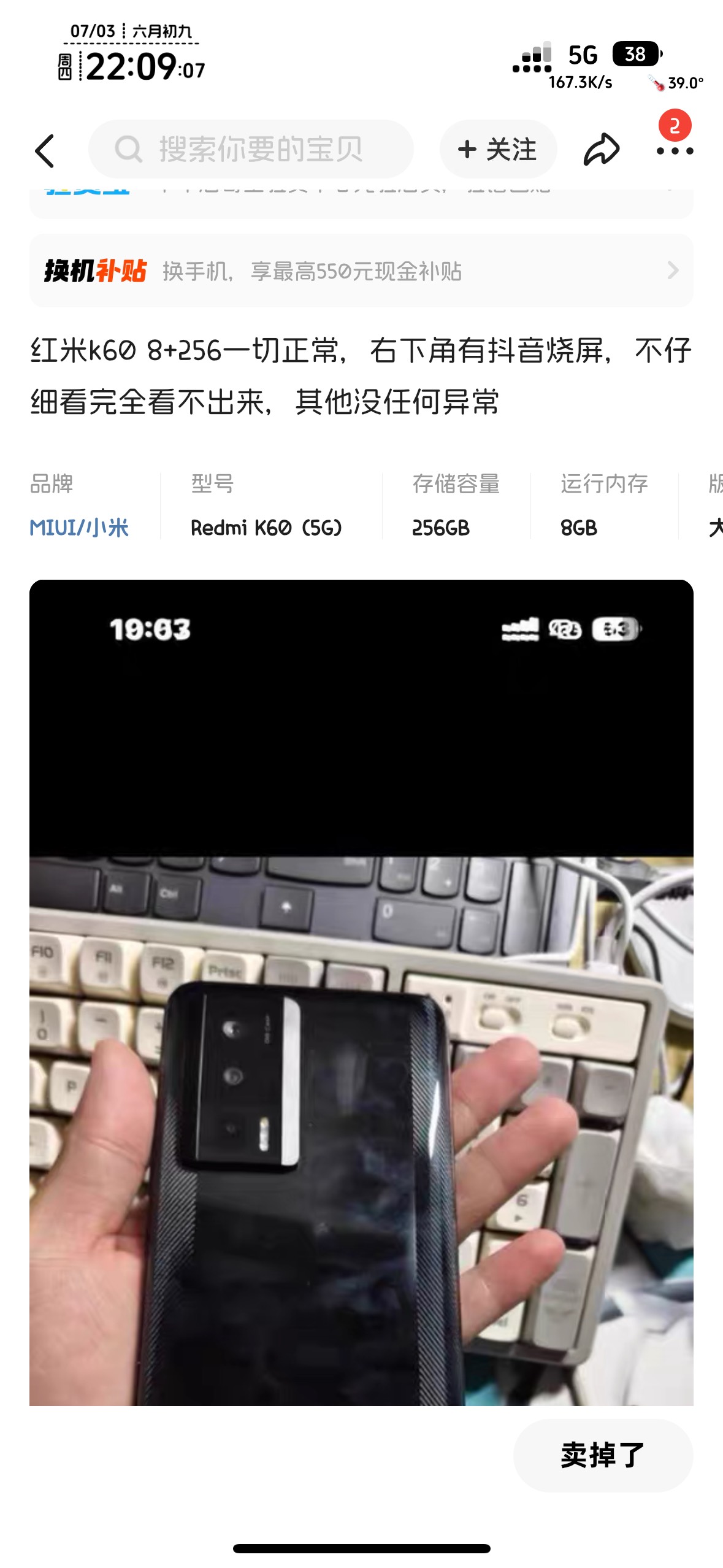 480入了红米k40，谢谢老哥推荐870十多年没用安卓，不然早两天买的是600k60

46 / 作者:不知明的靓仔 / 