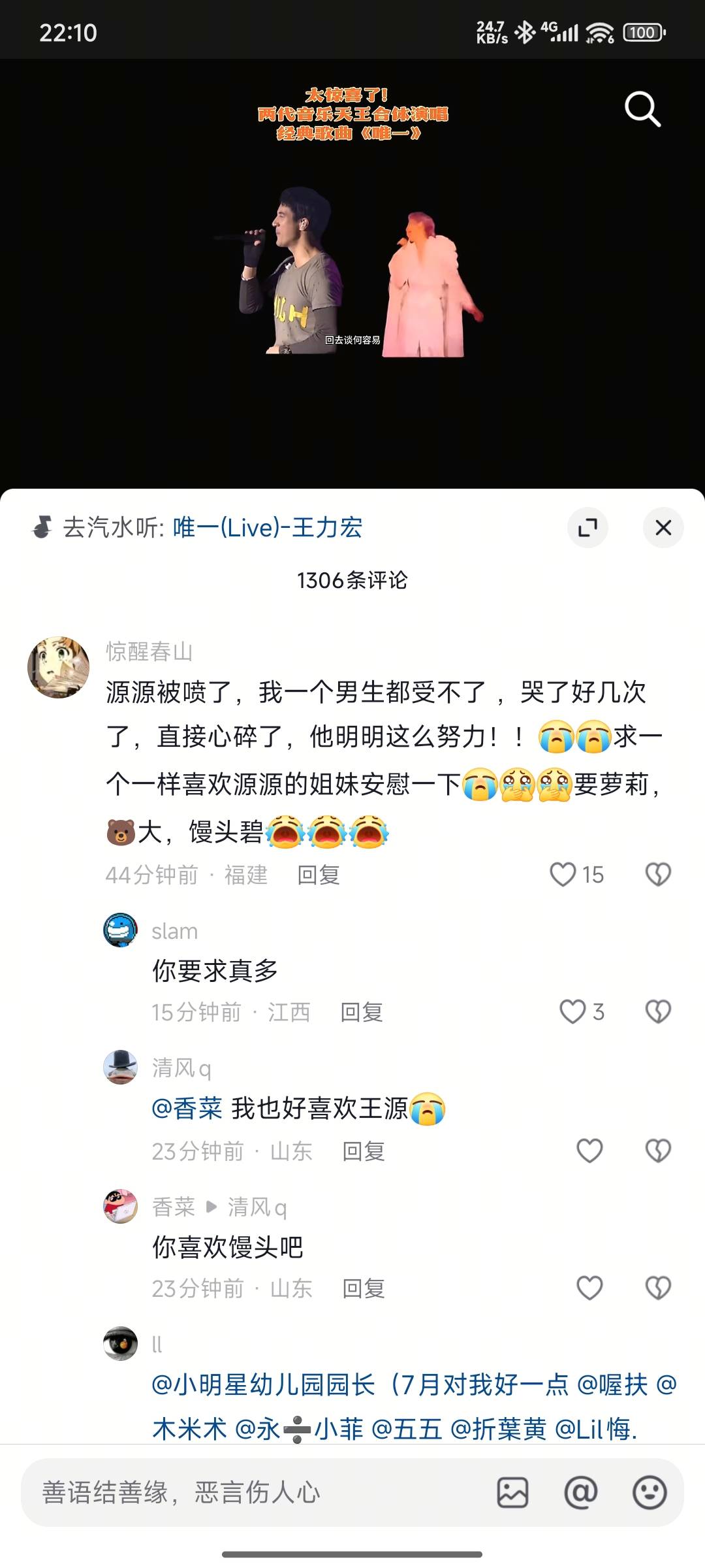 哈哈哈哈哈，这评论给我干乐了

6 / 作者:如果我是梁山伯 / 