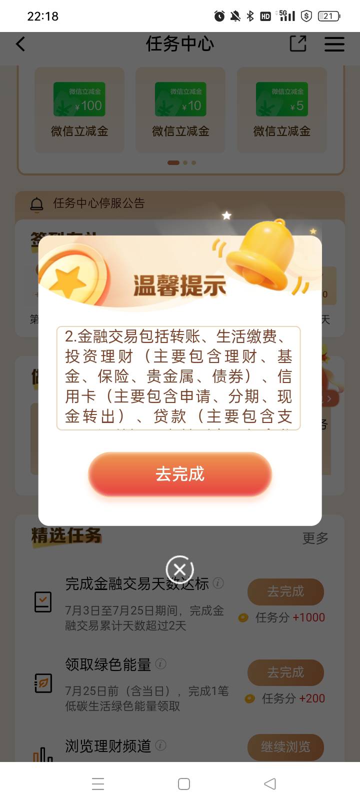 怎么完成？

14 / 作者:qffv / 