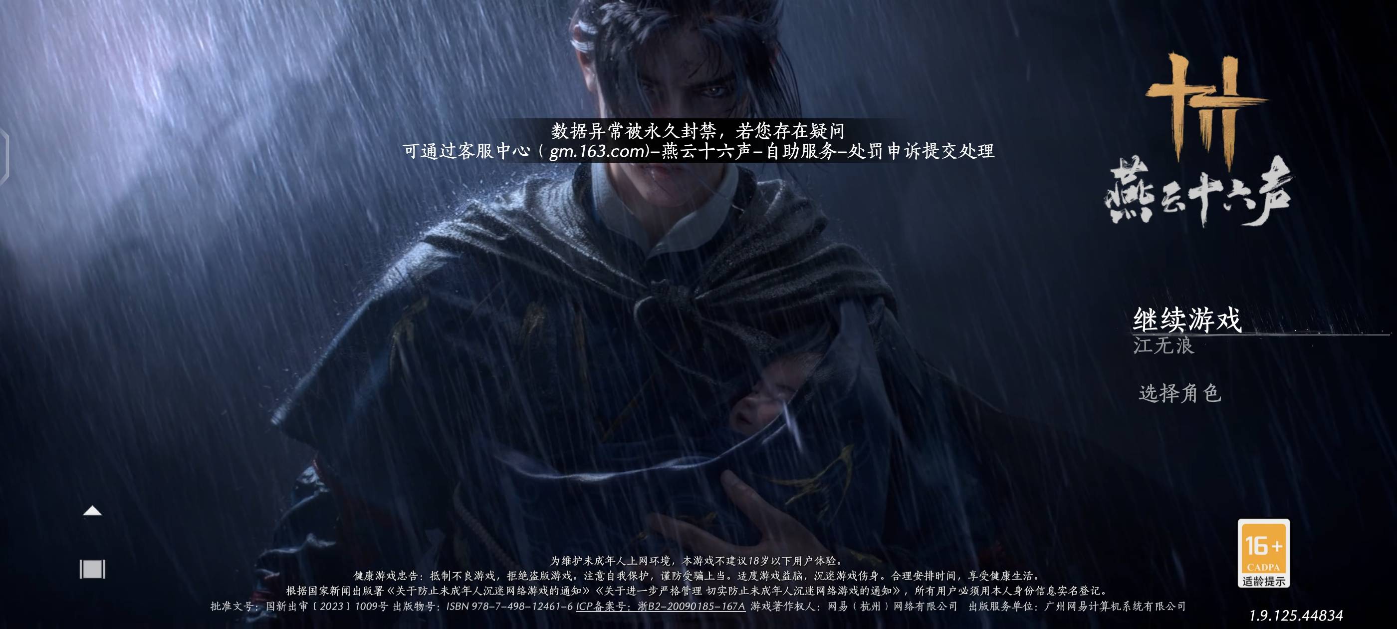 燕云手机玩的老哥这两天有封号吗？5月6月没封过，7月开始就封了，前天注册的大部分都4 / 作者:枫叶。 / 