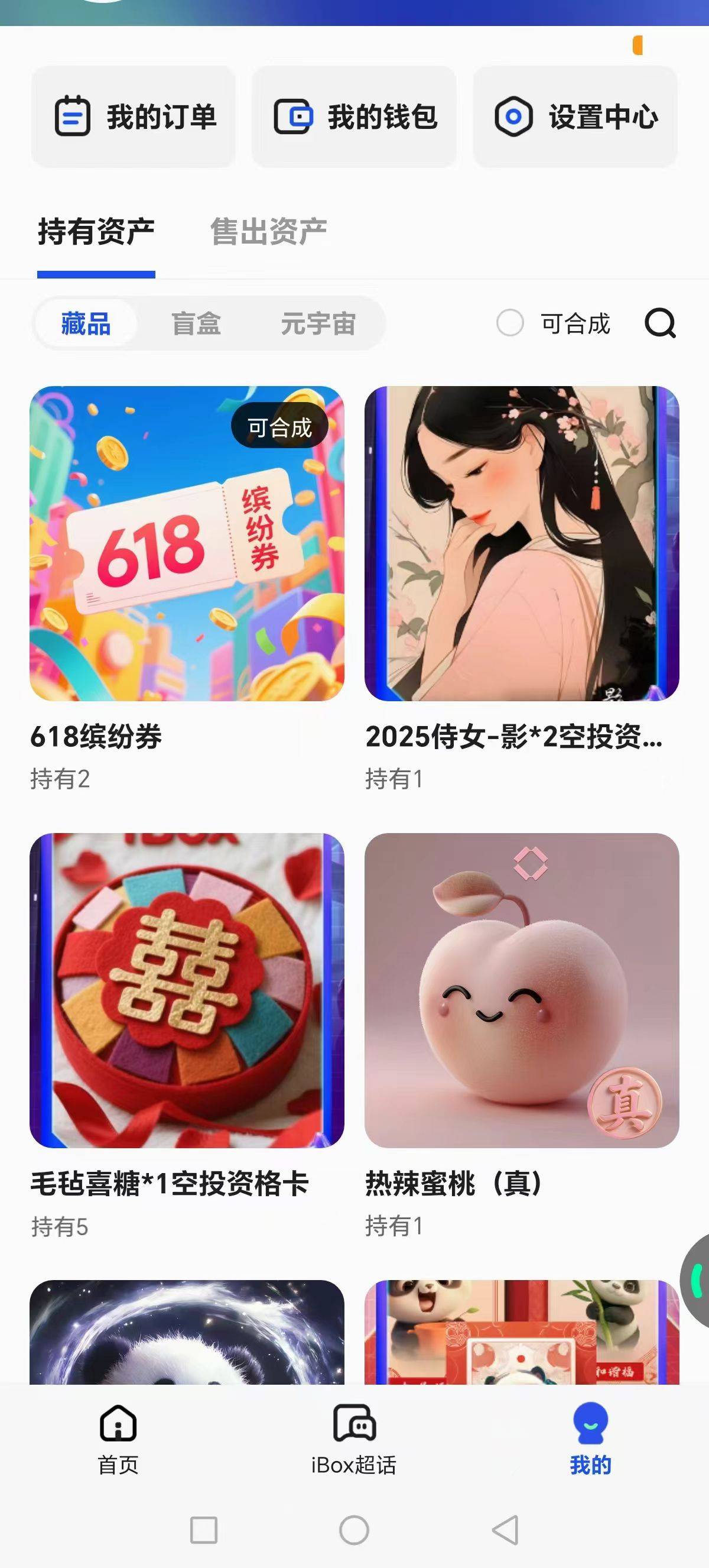 空投到了继续合，合了3个号，成本差不多1100

21 / 作者:发丘摸金校尉 / 