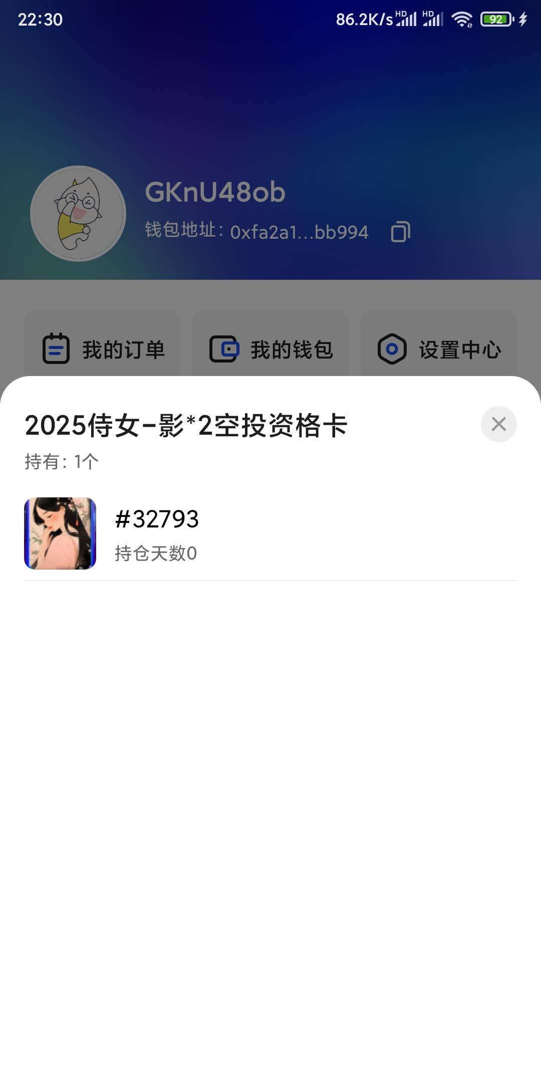 所以你们讨论ib买个缤纷券就能无限合？ 合出影的空投资格卡，在明天11点之前能给你空20 / 作者:申毛度日 / 