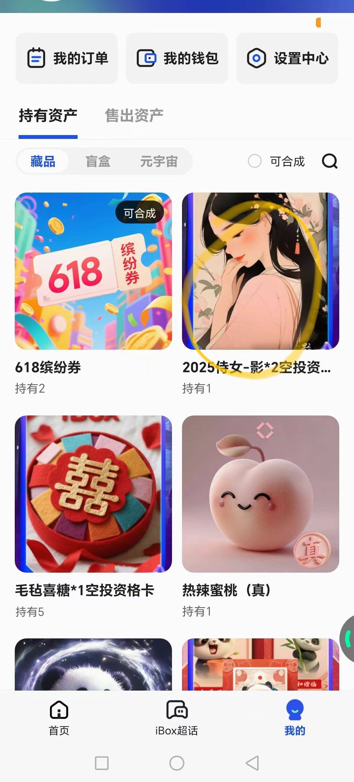 这个如果可以明天11点前空投到了，就可继续合，58本博2个喜糖，如果11点后空投又亏587 / 作者:发丘摸金校尉 / 