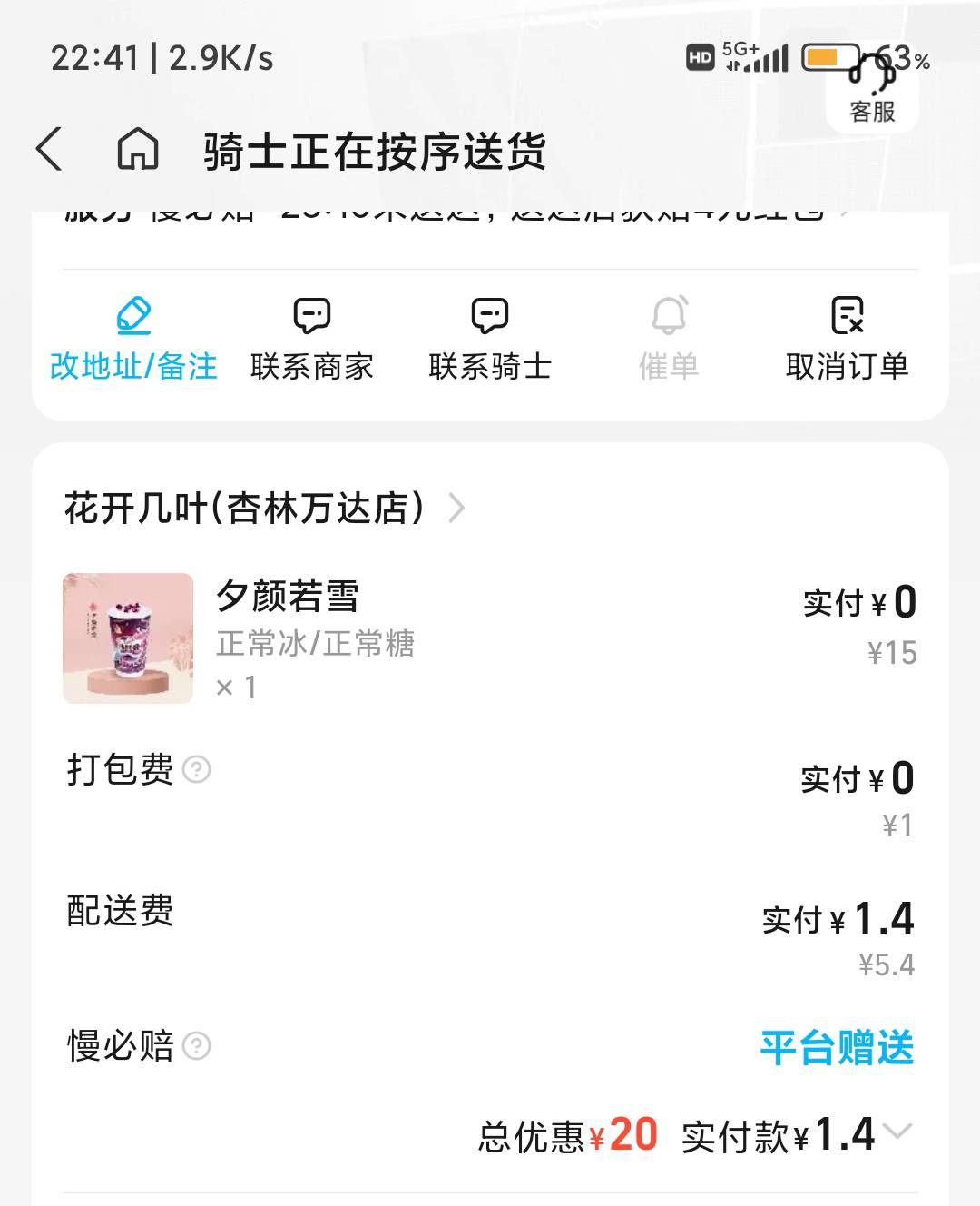 会不会加料

21 / 作者:纠结大家 / 