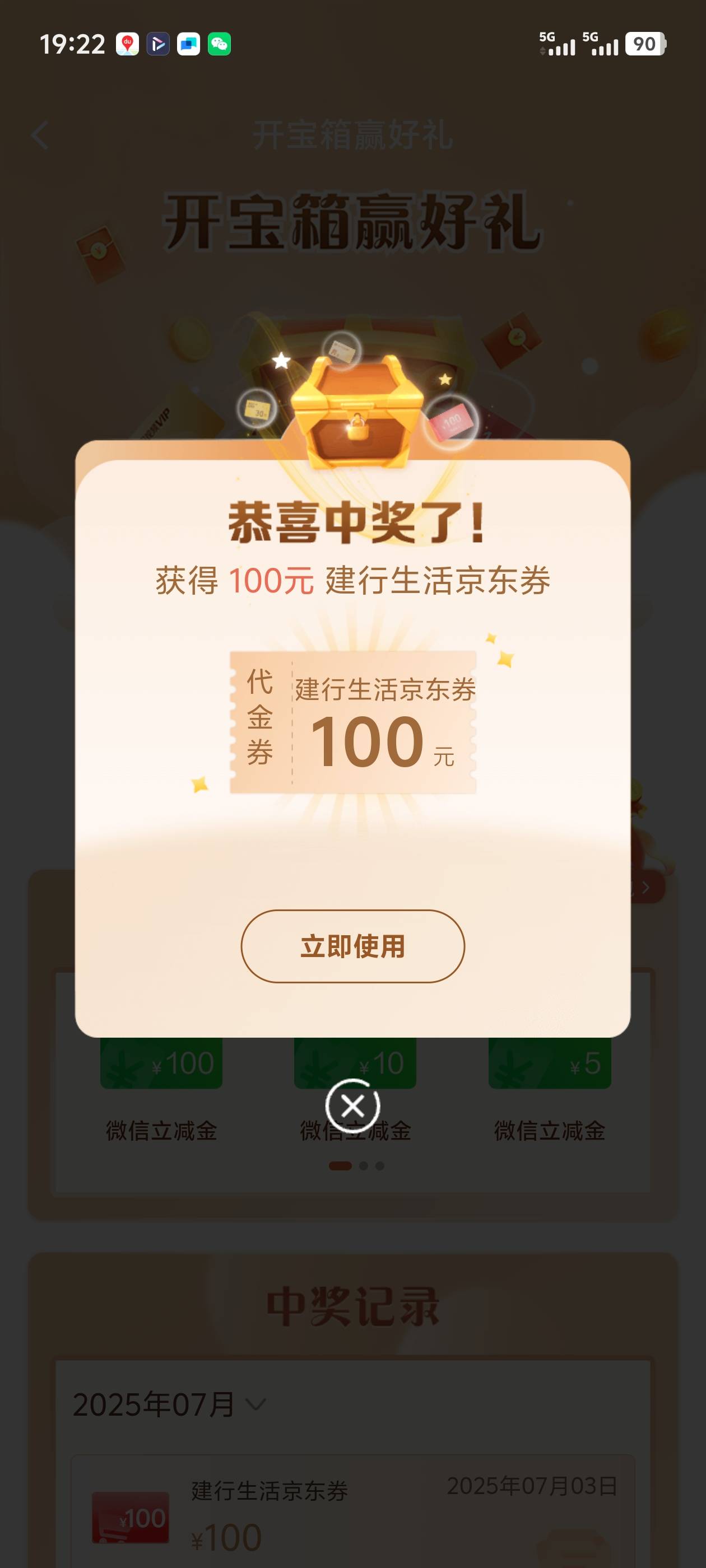 果然还有啊，这几天看到好多100了，这月第5+600分+100

84 / 作者:800弟 / 