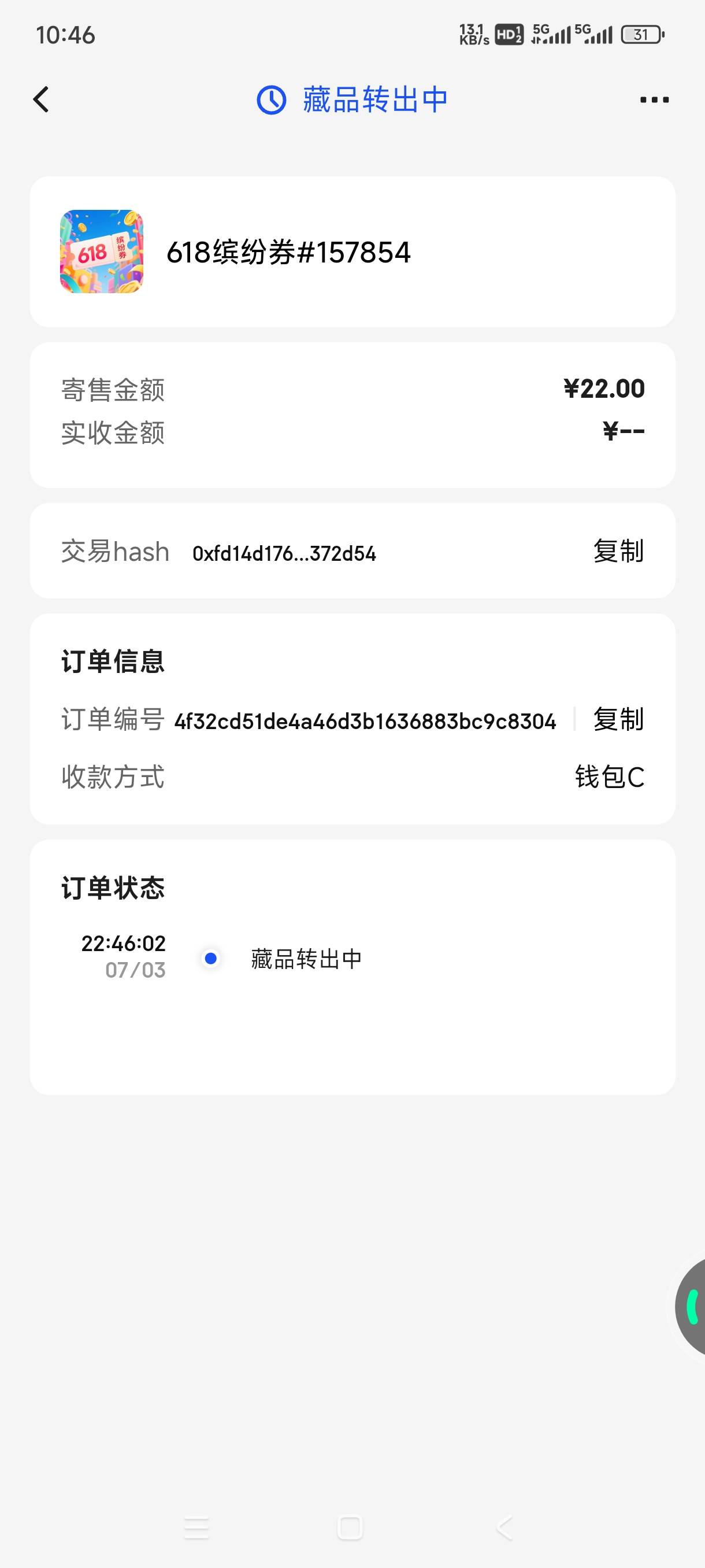 又涨起来了，手动竟然让我出了一个

2 / 作者:嘎子不偷申请 / 