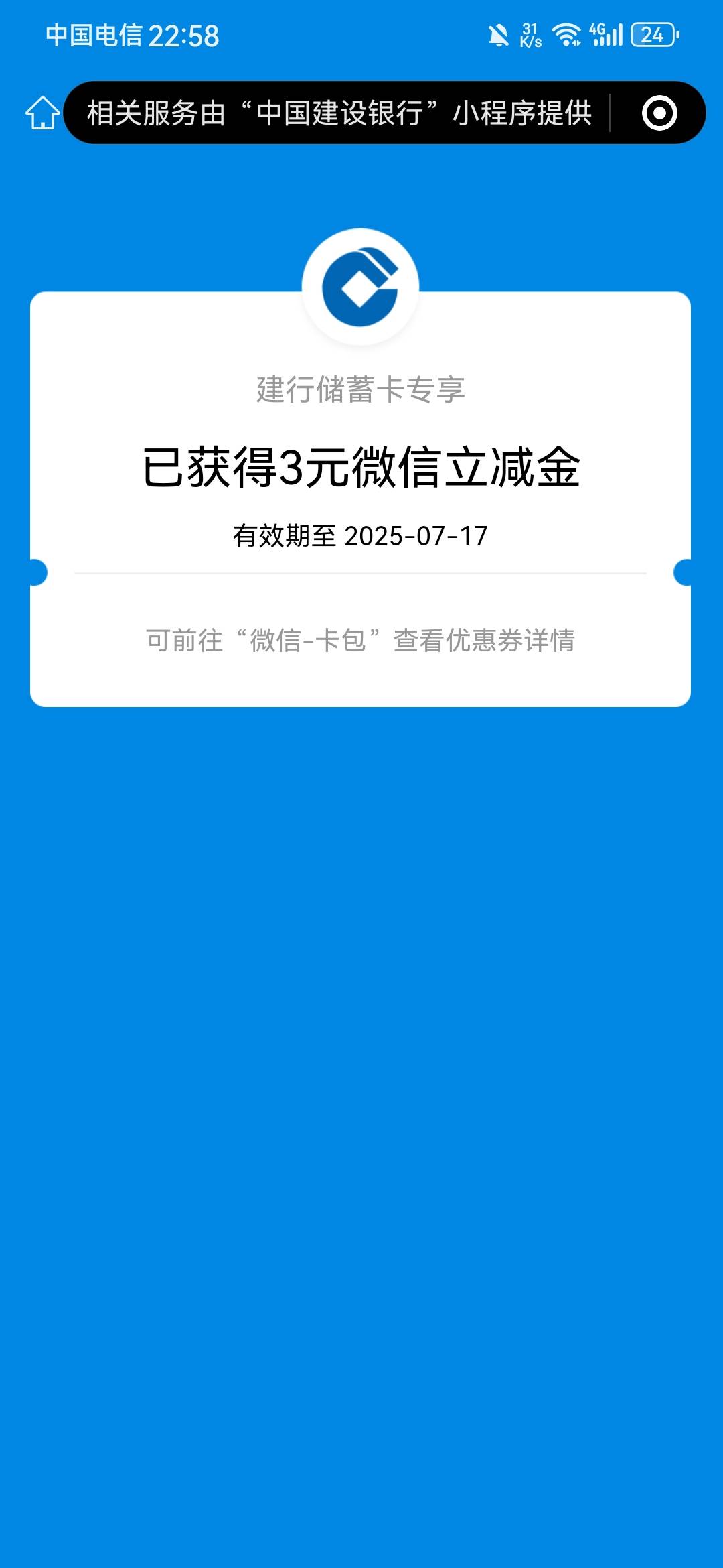 不知道碰到哪儿了，建行领立减金就变成这样了

77 / 作者:龙飞呀 / 