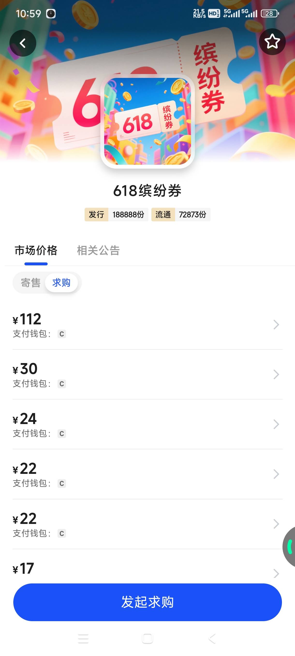 起飞了，我7块都出了，剩下2张

48 / 作者:嘎子不偷申请 / 