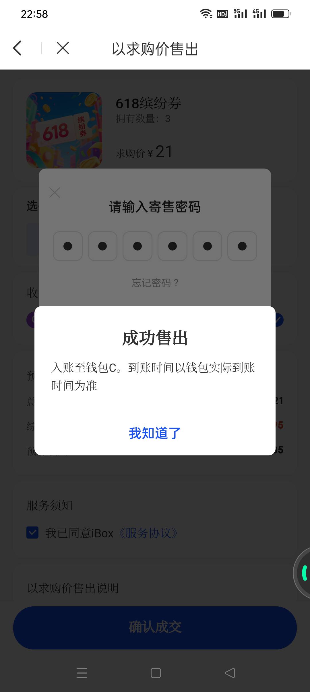 科技接口死了，速速手搓塞求购，速度速度，等科技恢复了你又没机会了

81 / 作者:iyz2 / 