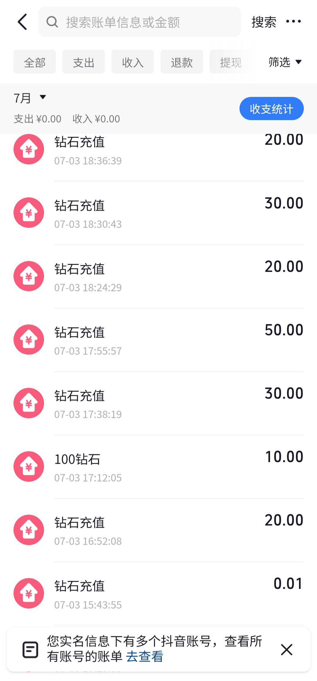 气的很。某音直接卸载了，两天给主播打赏礼物800多。自己在这吃泡面，连个v都没加上！68 / 作者:一代道长毛小方 / 