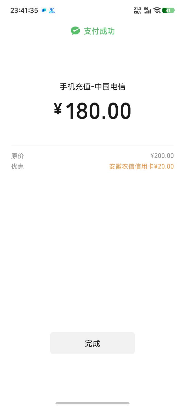 安徽农信又有了

65 / 作者:来财啊 / 