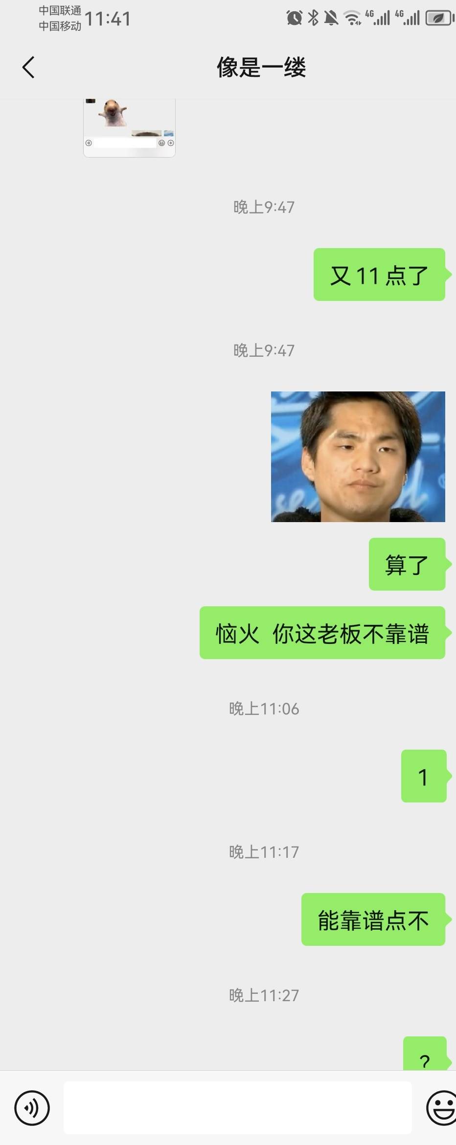 注意有他微信的老哥们  做dnf单不结账  9点结账  拖到11点 到点找他就装死了 老哥们谨85 / 作者:我是老哥 kr / 