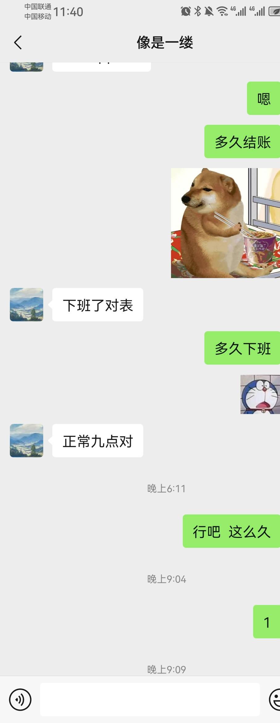 注意有他微信的老哥们  做dnf单不结账  9点结账  拖到11点 到点找他就装死了 老哥们谨25 / 作者:我是老哥 kr / 