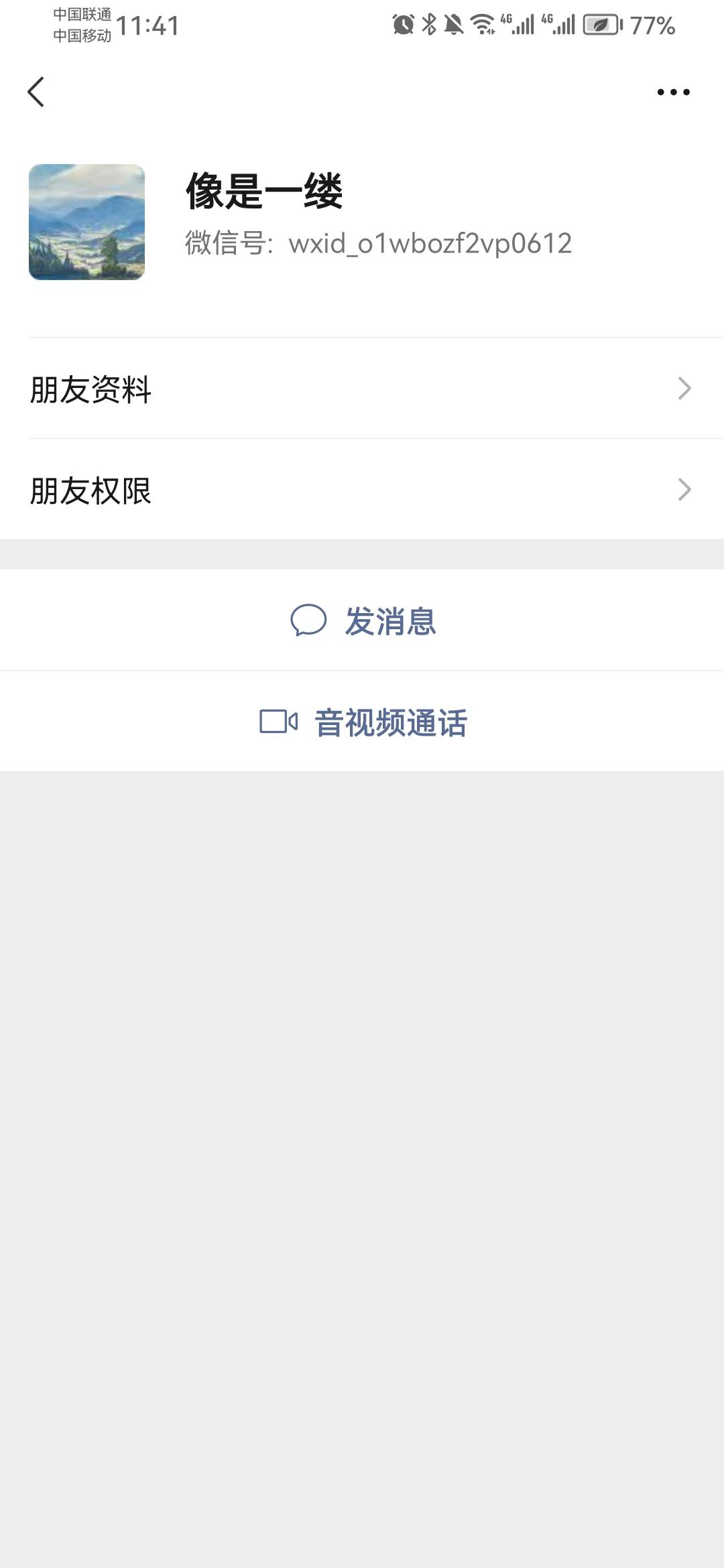 注意有他微信的老哥们  做dnf单不结账  9点结账  拖到11点 到点找他就装死了 老哥们谨75 / 作者:我是老哥 kr / 