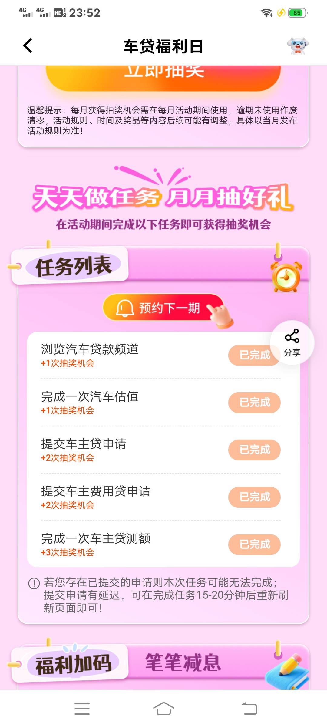 老哥们发个图让我申请一下次数

36 / 作者:尽北 / 