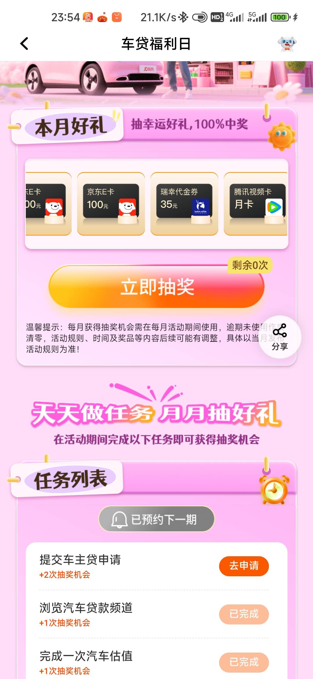 老哥们发个图让我申请一下次数

84 / 作者:孤独成瘾888 / 