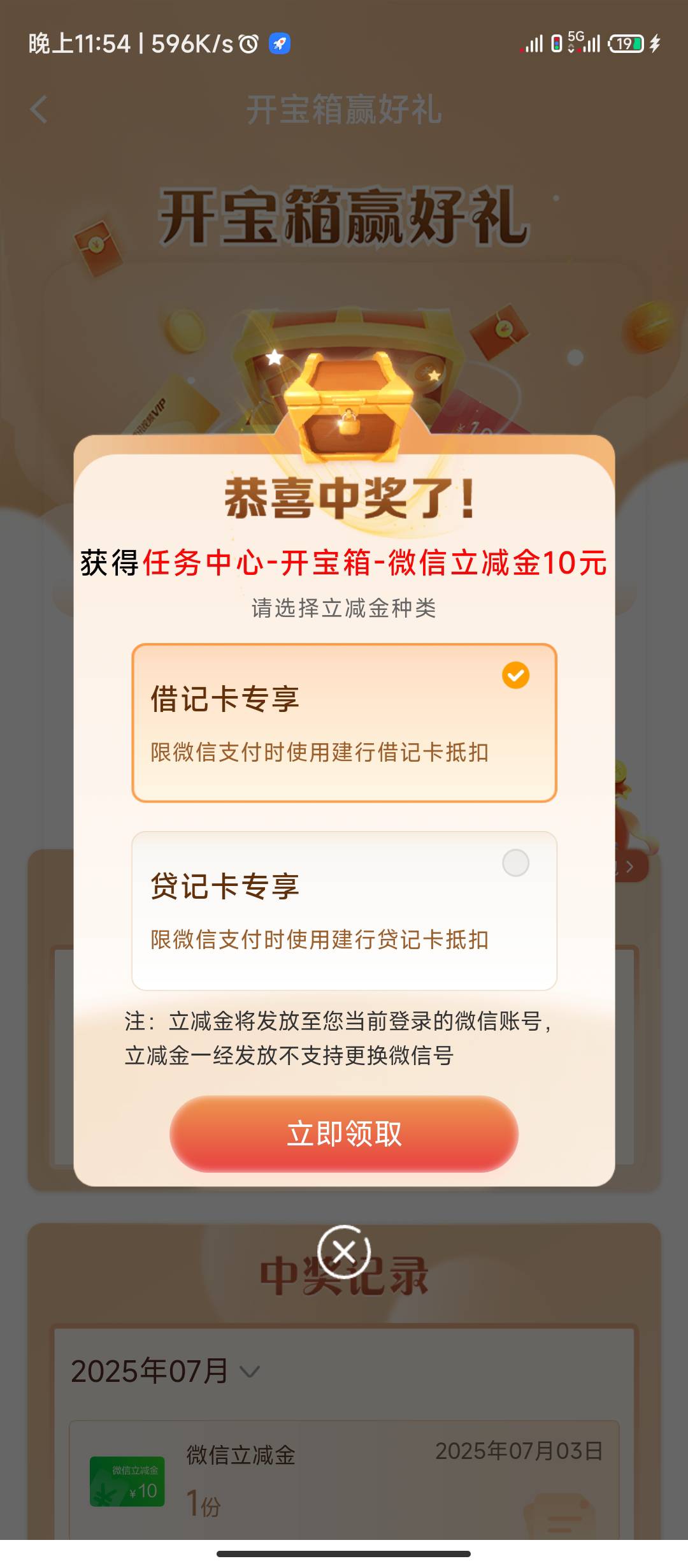 建设银行任务开宝箱，低保

59 / 作者:林夏薇 / 