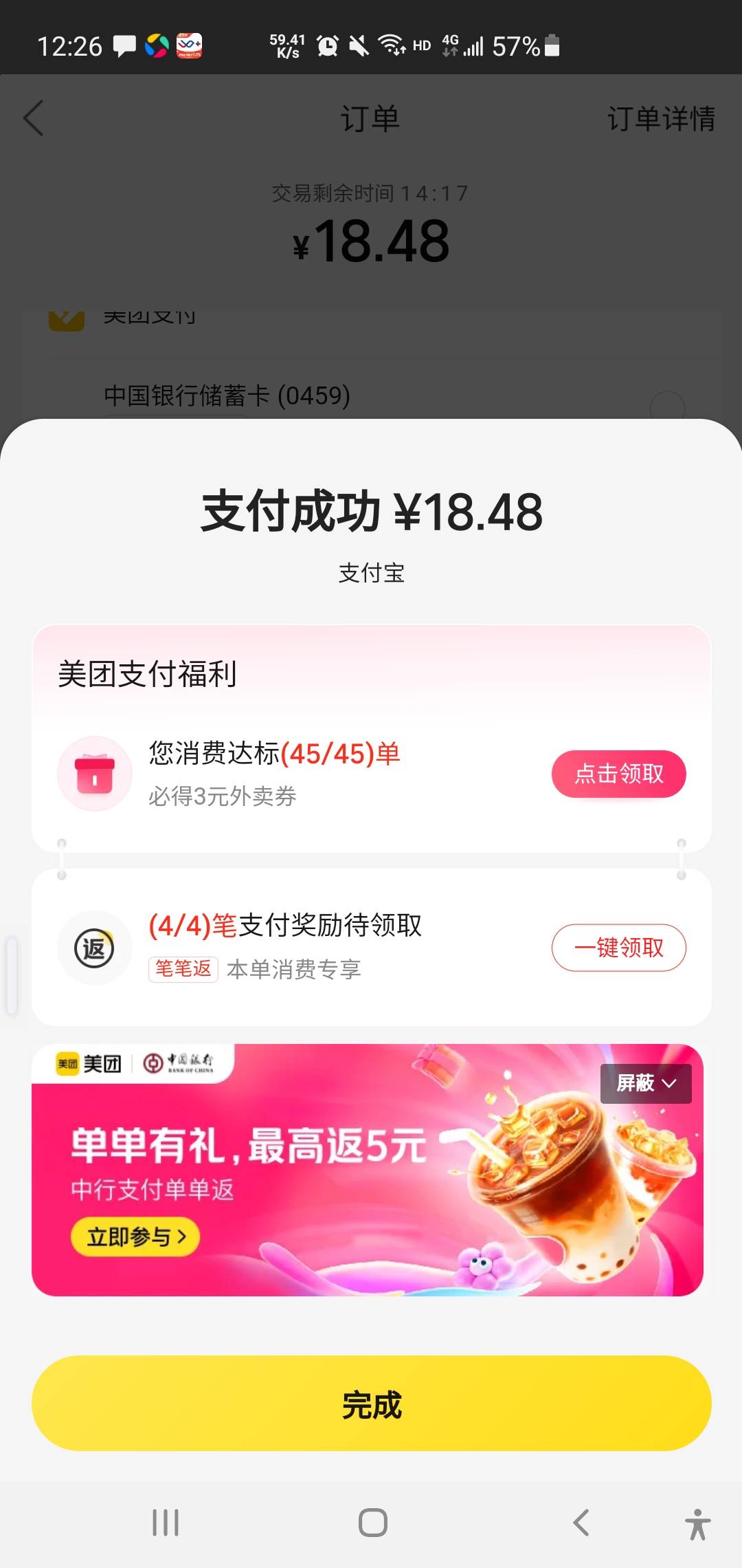 没毛，靠美团看看能不能破0吧

1 / 作者:沙坡头的胖娃娃 / 