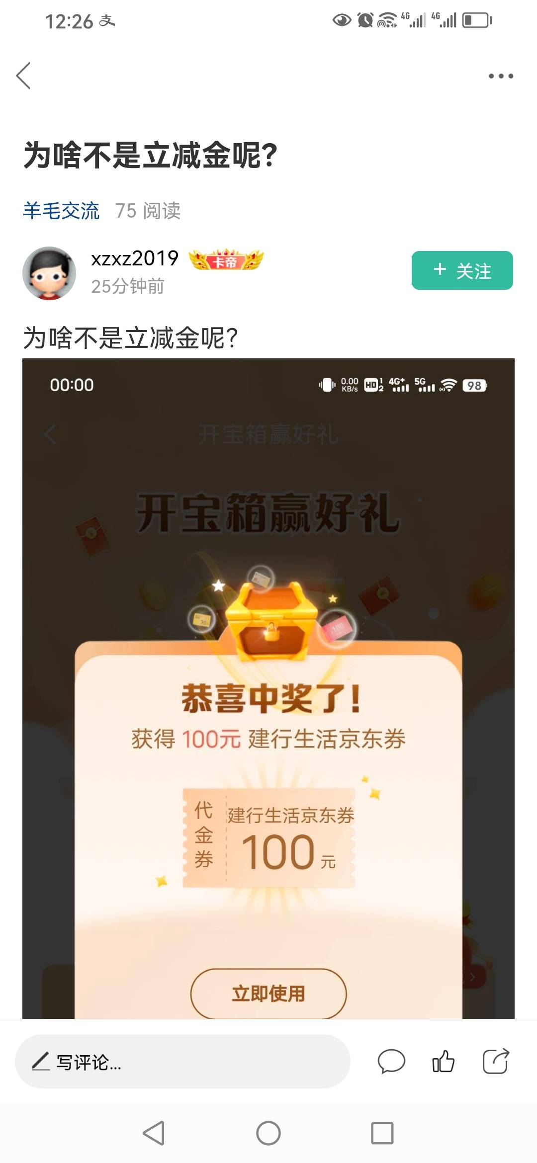 人心是最恐怖的。没错， 中300积分又想600积分，中600又说给个5立减也好啊。中5又说给72 / 作者:卡农新来的 / 