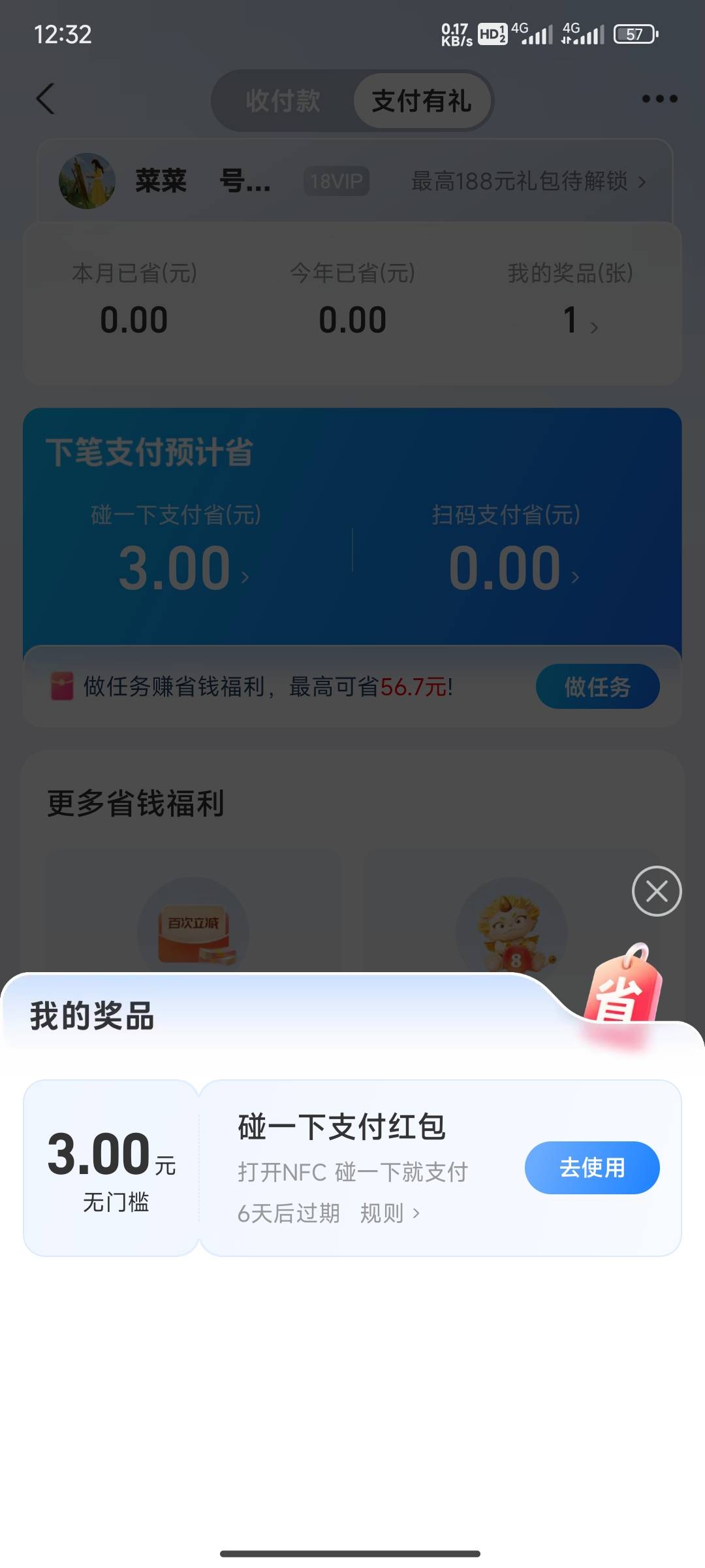老哥们，这个怎么T，两个号各一张，手里没有三块不敢去小卖店怕不抵扣就废了

24 / 作者:一条颓废咸鱼 / 