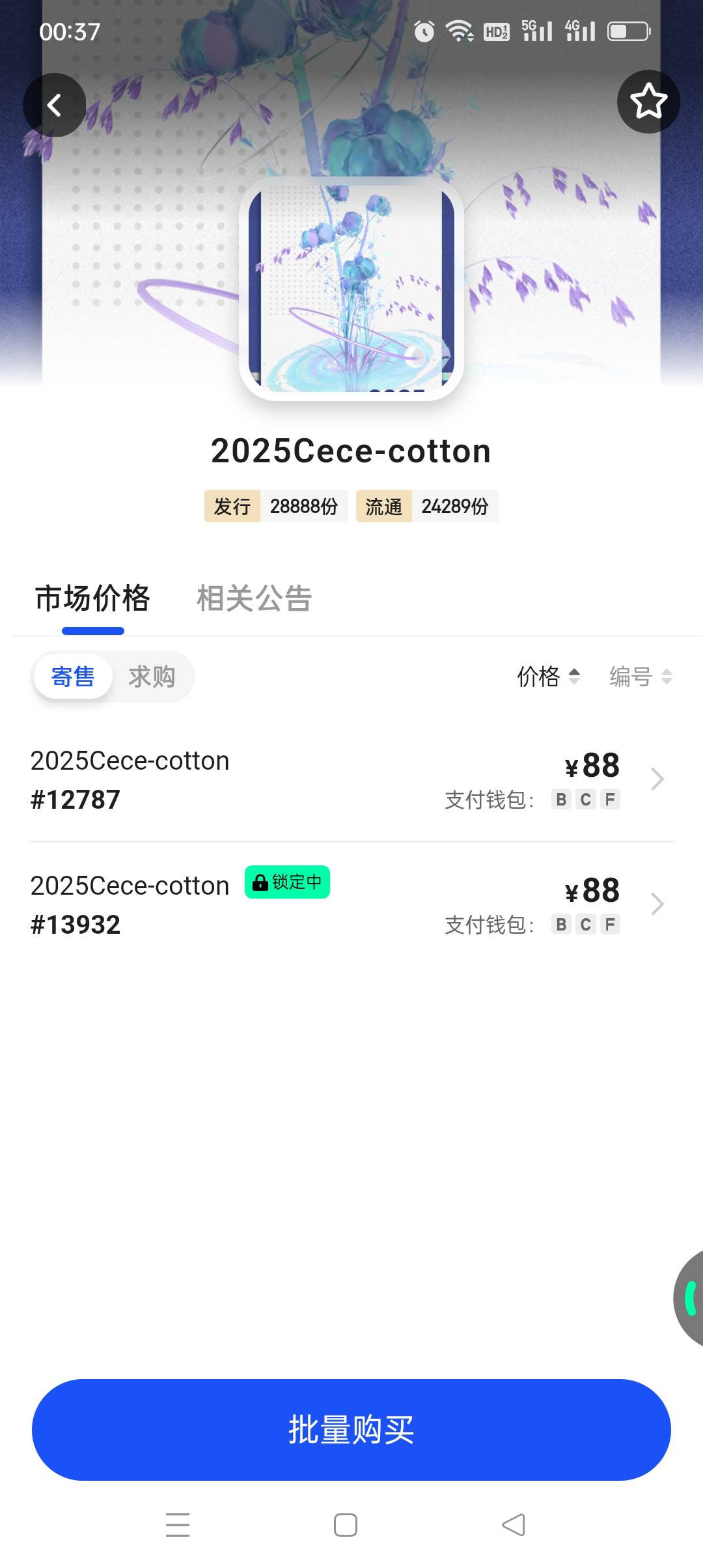 不想捏了，亏死了。。。

89 / 作者:iyz2 / 